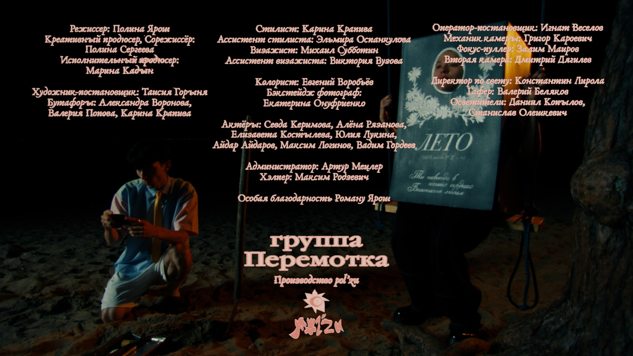 HORIZONTAL. Креативный продюсер и арт-директор в Санкт-Петербурге Марина Кадын