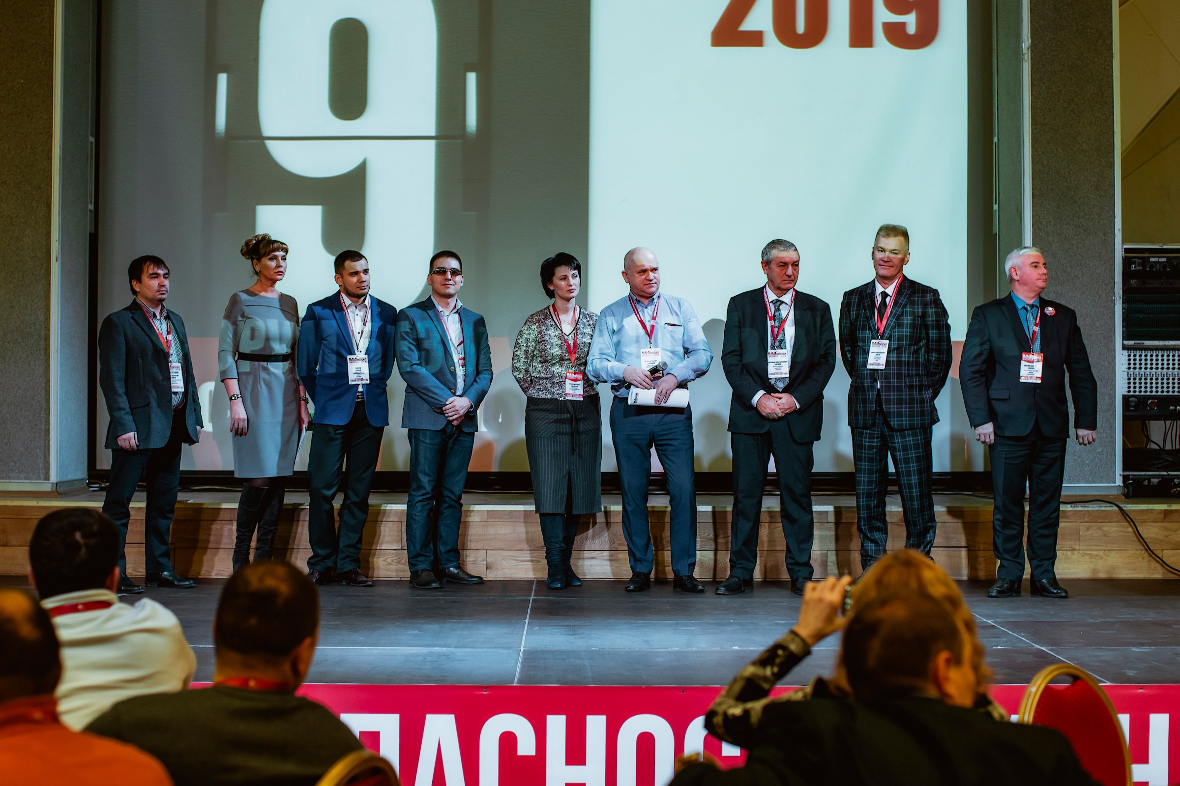 IX Форум Безопасность бизнеса 2019. Сфера безопасности