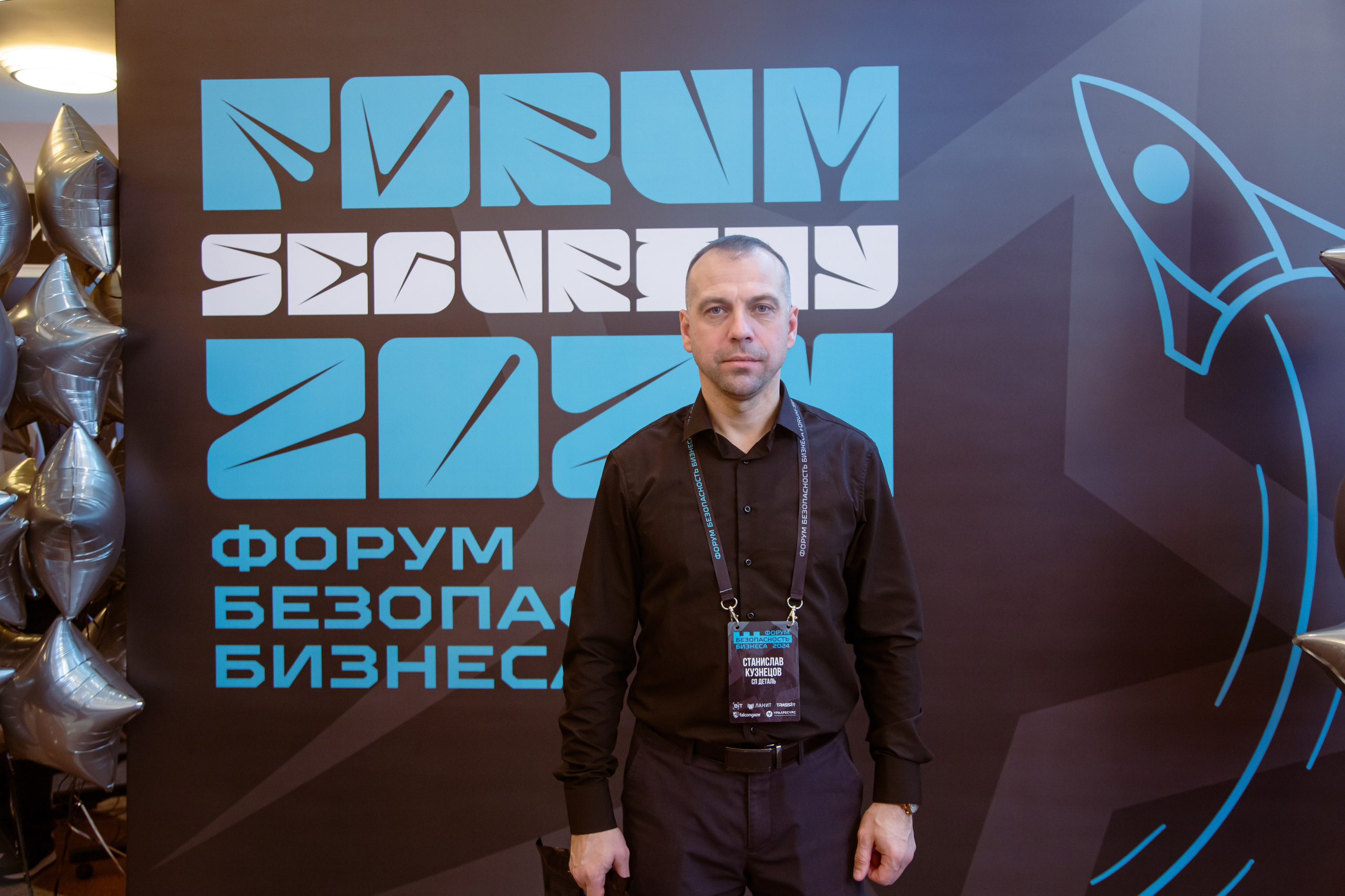 XIV Форум Безопасность бизнеса 2024. Сфера безопасности