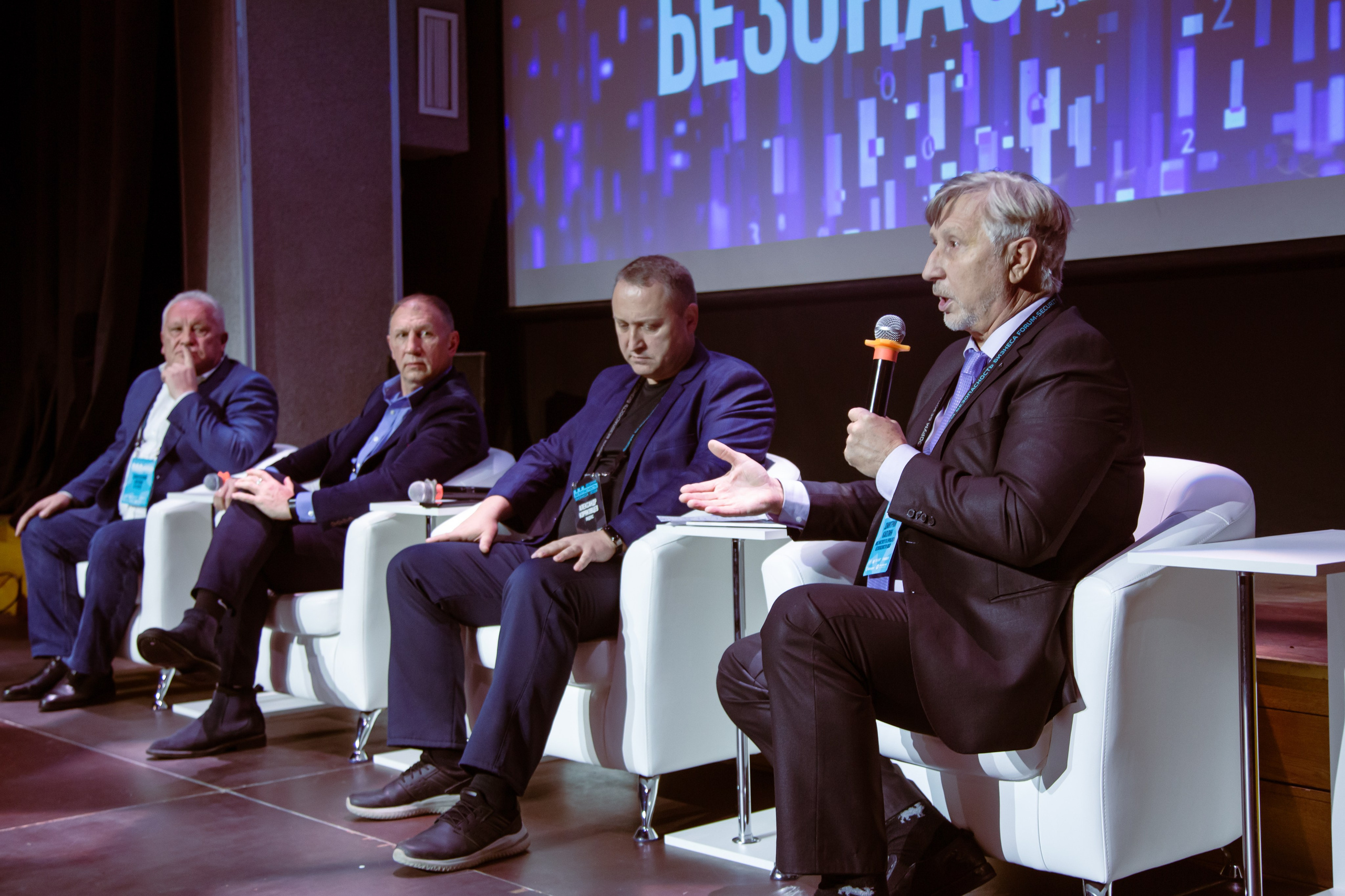 XIV Форум Безопасность бизнеса 2024. Сфера безопасности