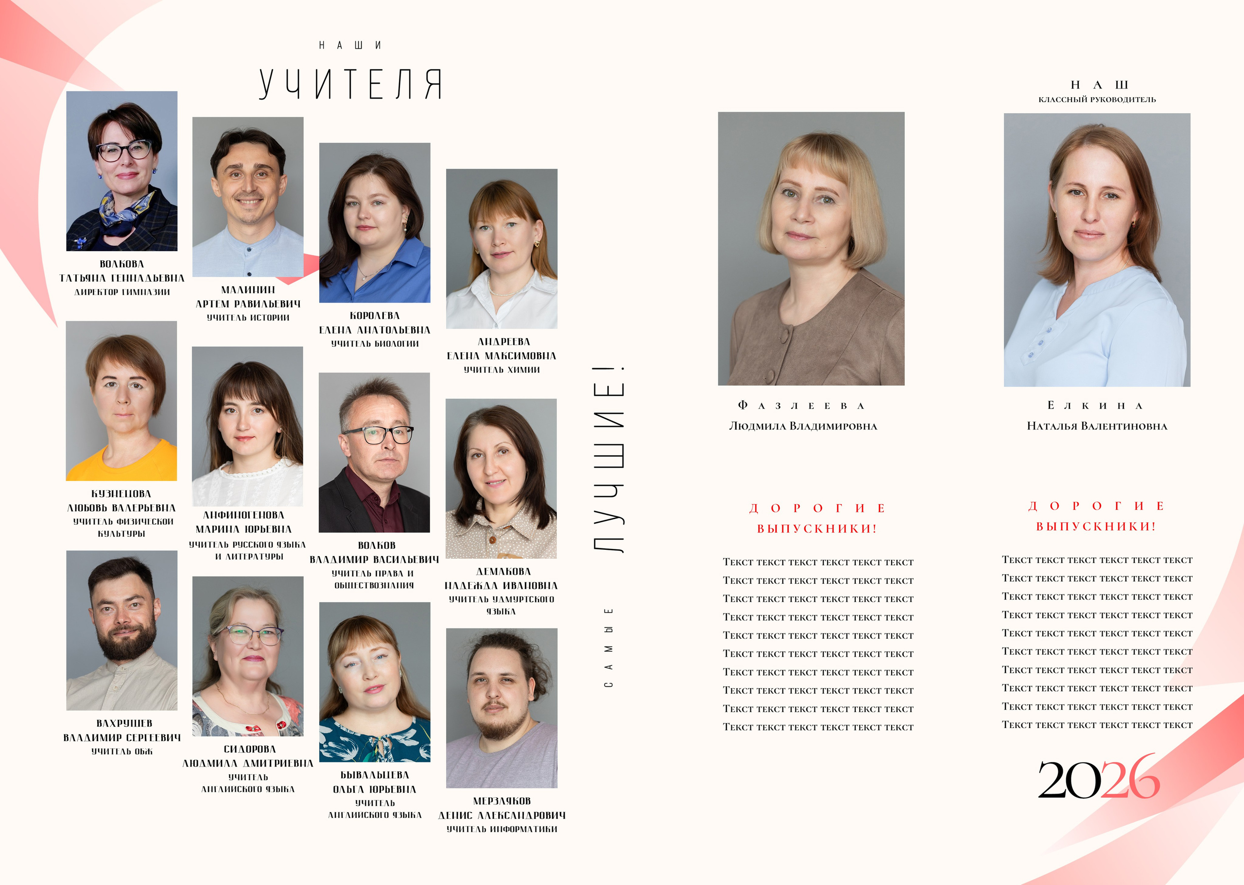 Фотокниги. Школьный фотограф Миронова Ольга