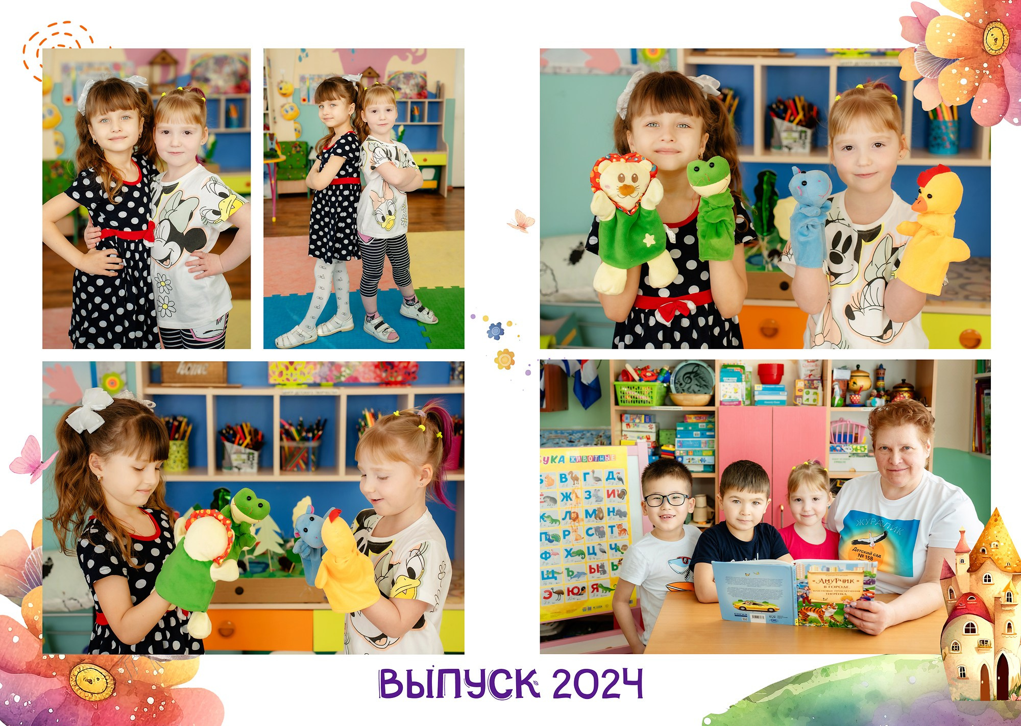 Дизайн альбомов Детский сад 2. Детский и Школьный фотограф во Владивостоке. Выпускные альбомы