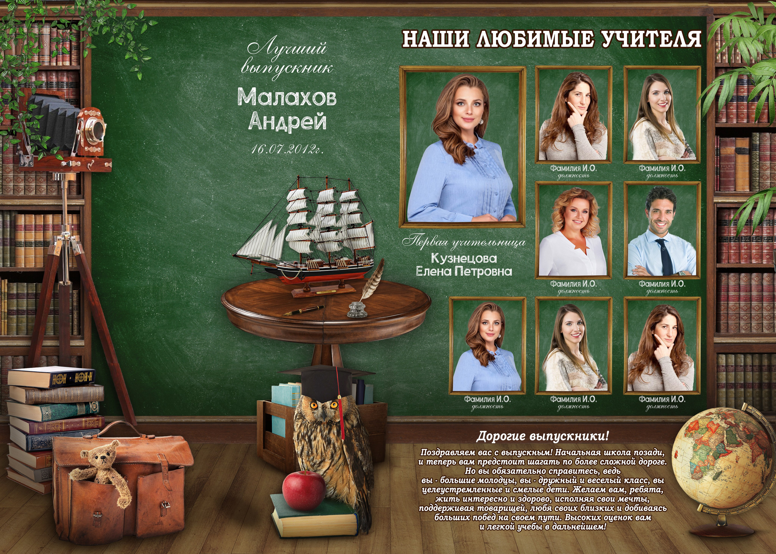 Выпускной альбом для начальной и старшей школы «Школьная библиотека». Medlori fotobook Выпускные альбомы в Липецке Лариса Медведева