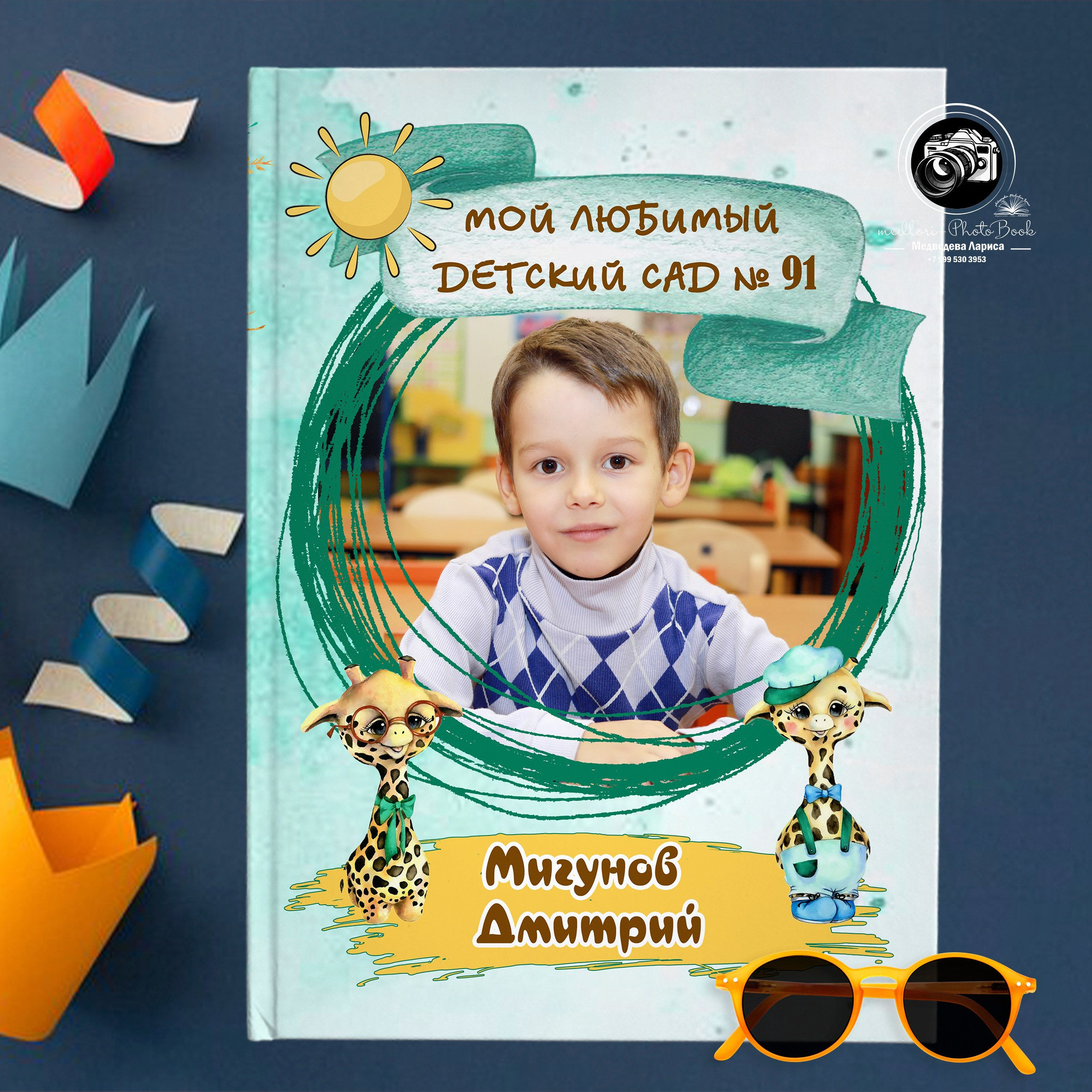 дизайн Два жирафика&nbsp;&nbsp;