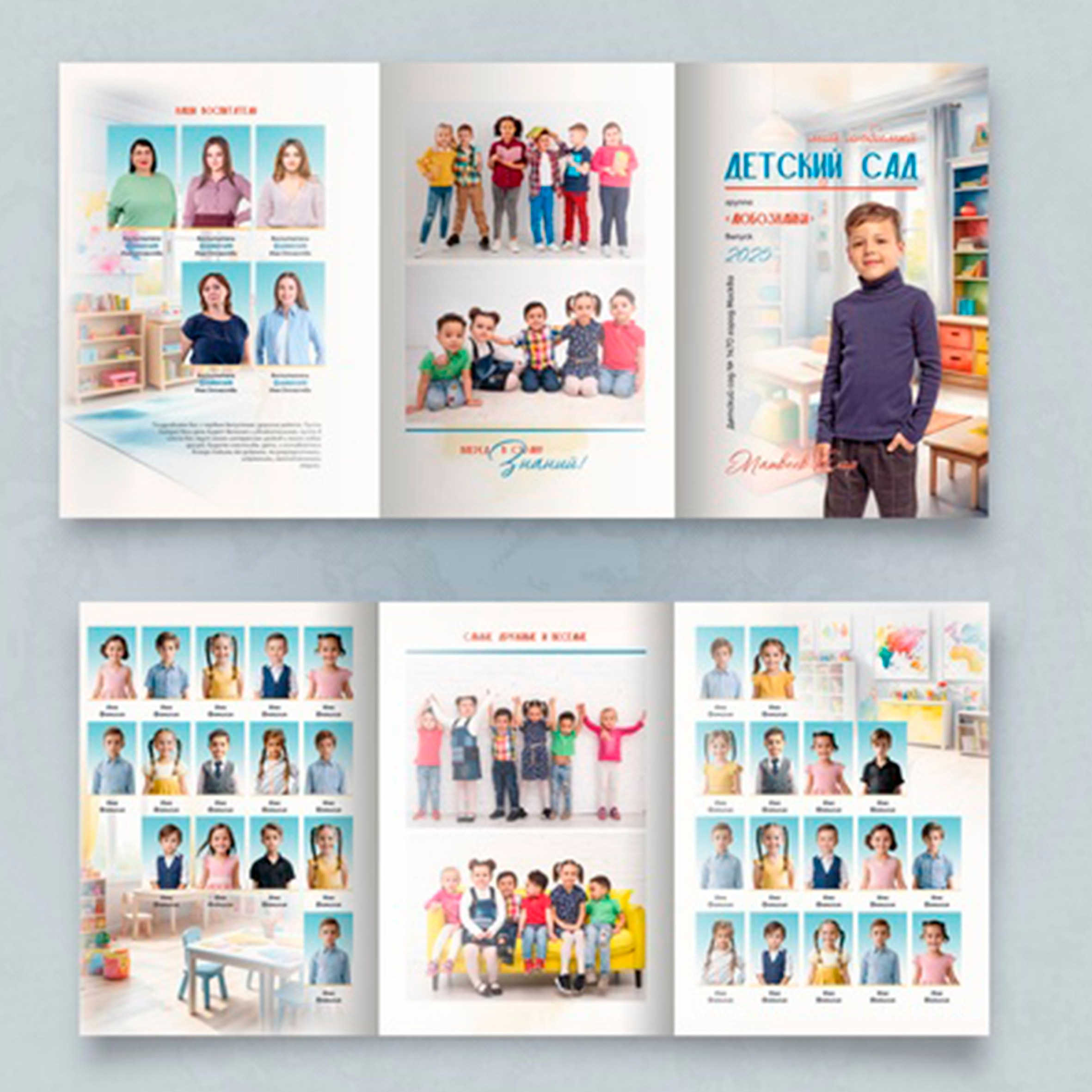 Выпускной альбом&nbsp;для детского сада на 2 разворота, ТРЮМО. Выпускные альбомы в Липецке Медведева Лариса medlori book 