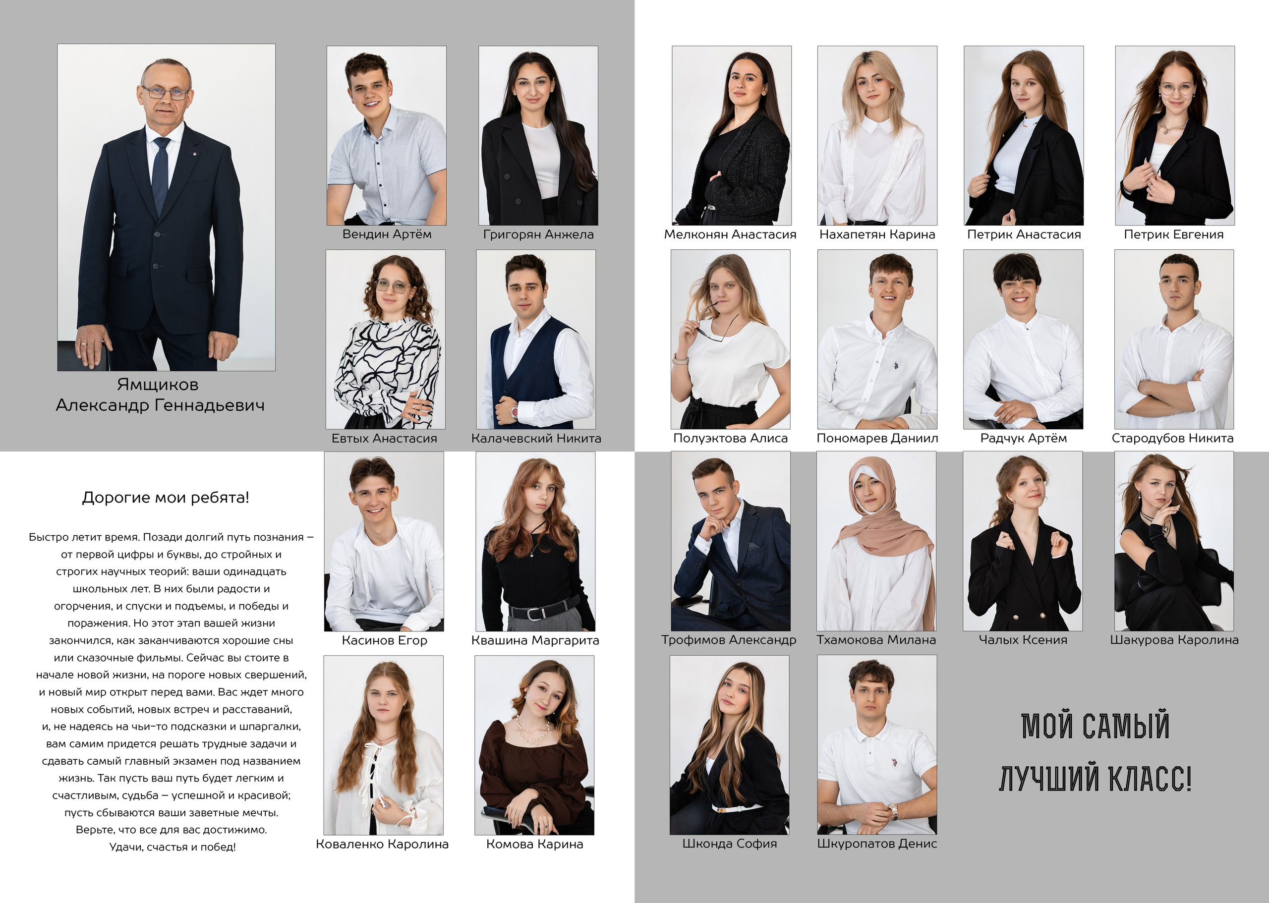 Выпускные альбомы. Детский и школьный фотограф Мария Цын