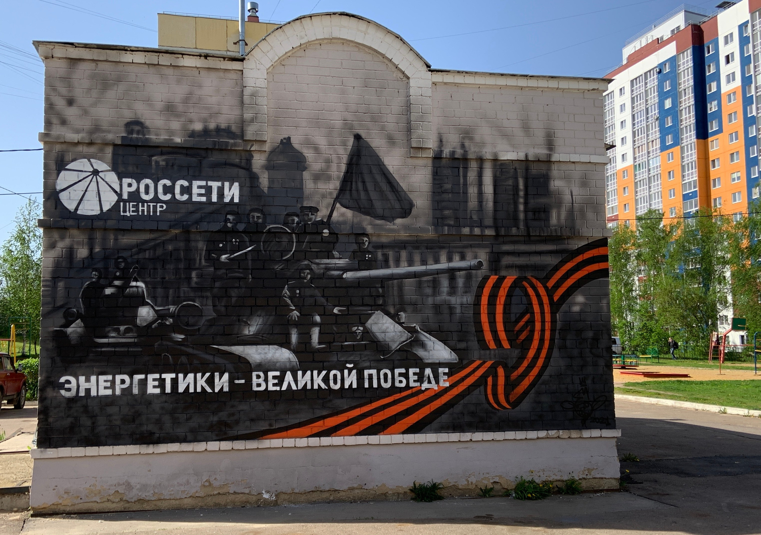 Подстанция "Россети" г. Орел