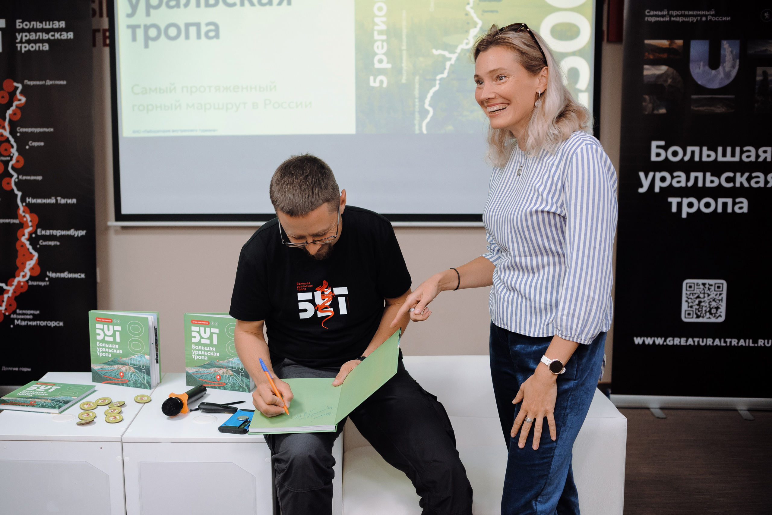 ОБЛАСТНАЯ КОНФЕРЕНЦИЯ «РАЗВИТИЕ ТУРИЗМА В ЧЕЛЯБИНСКОЙ ОБЛАСТИ». Репортажный фотограф Зуев Роман г. Челябинск