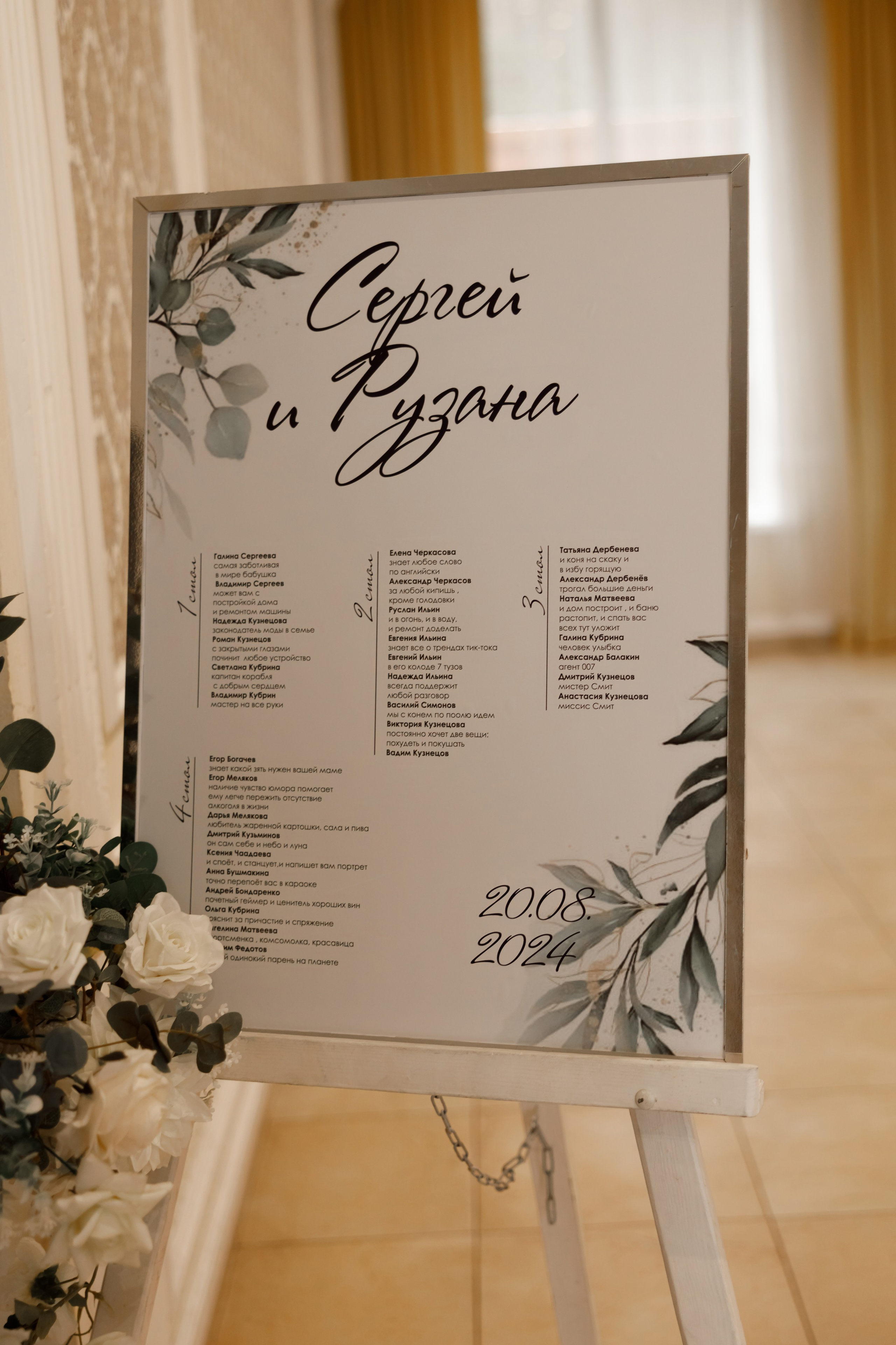 SERGEI & RUZANA. Свадебный фотограф в Туле и Москве