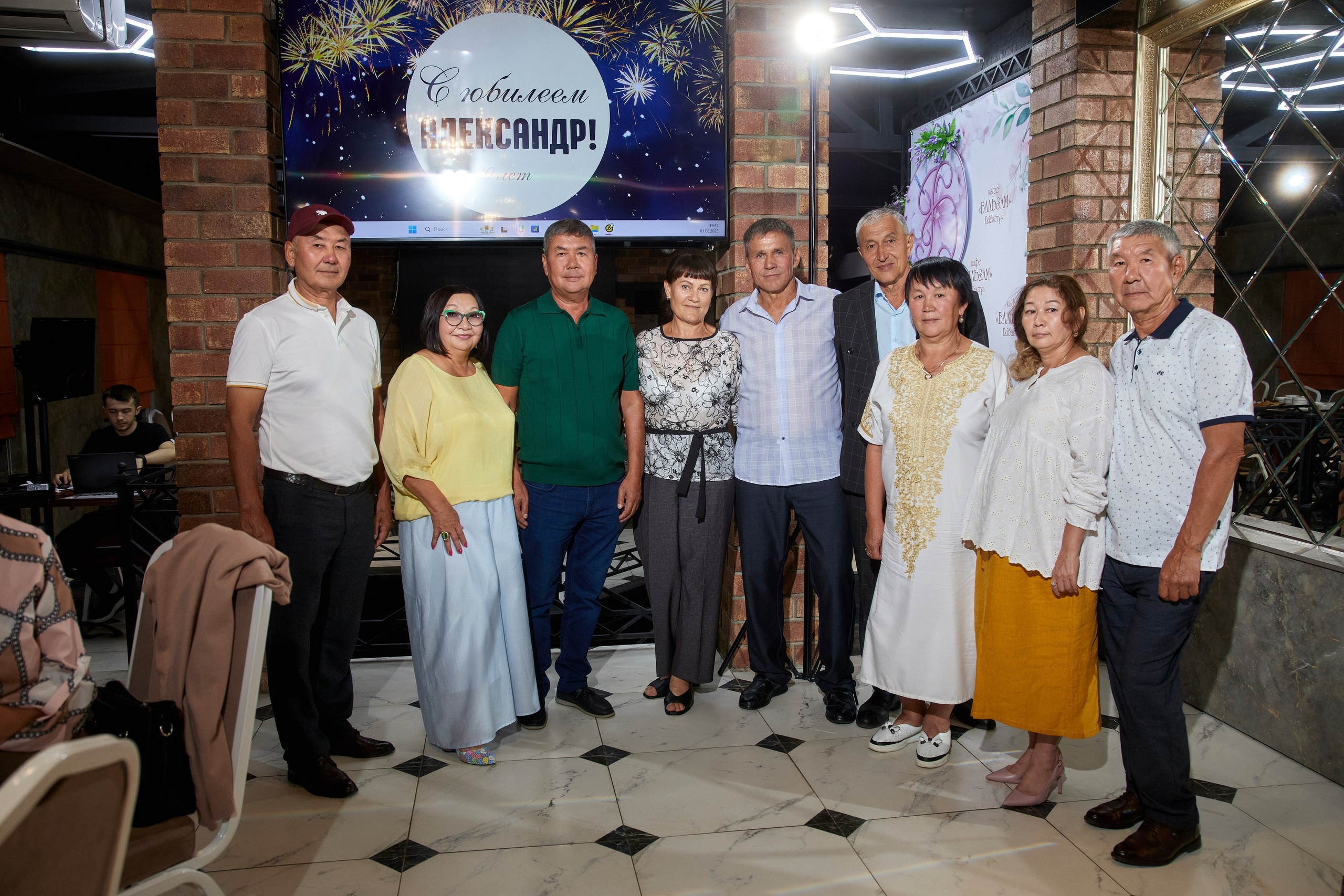 ALEXANDR | BAL'ZAM | 3.08. Главная