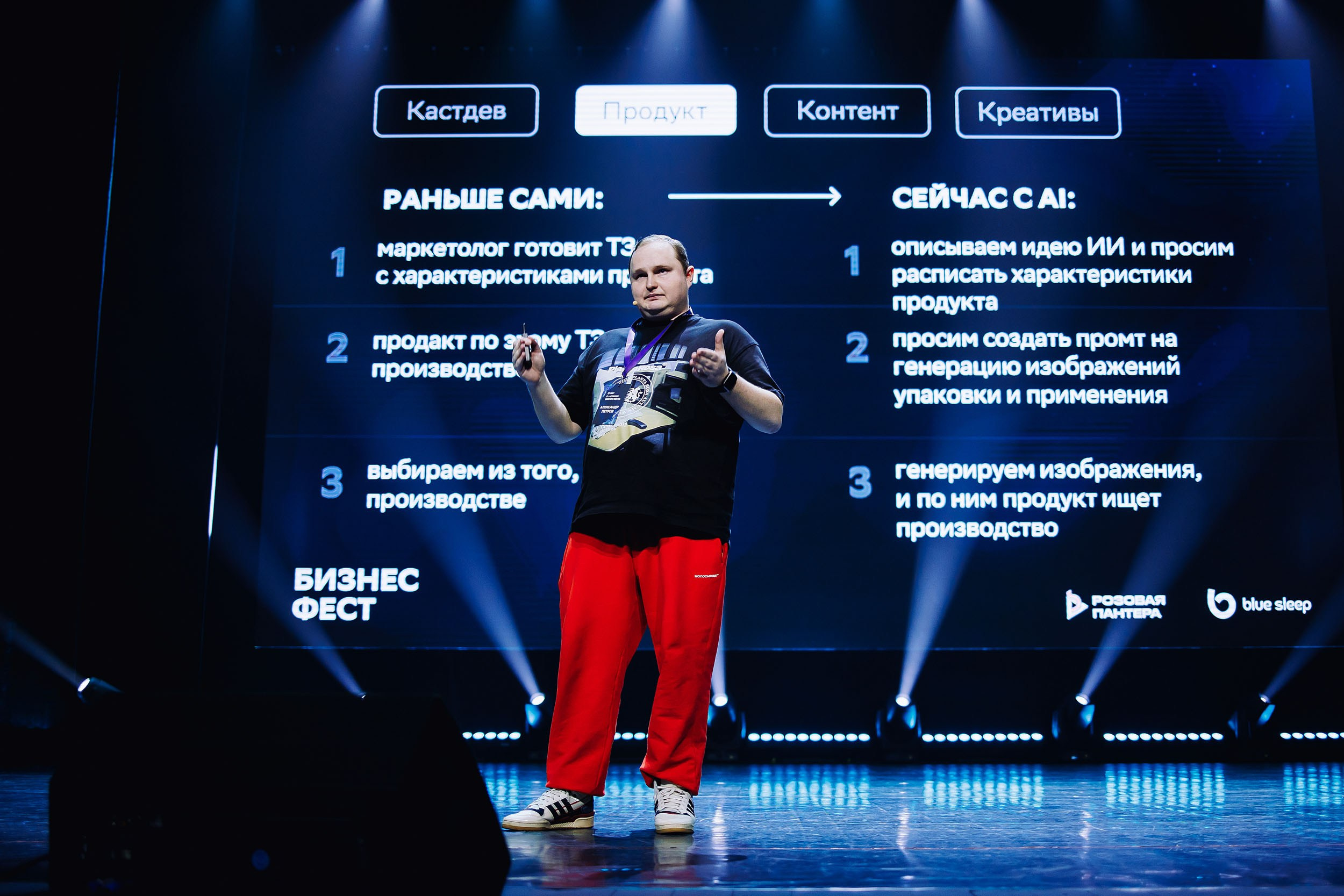 СБЕР Бизнес Фест. One Media Life: фоторепортажи, фотоотчеты с мероприятий и заведений