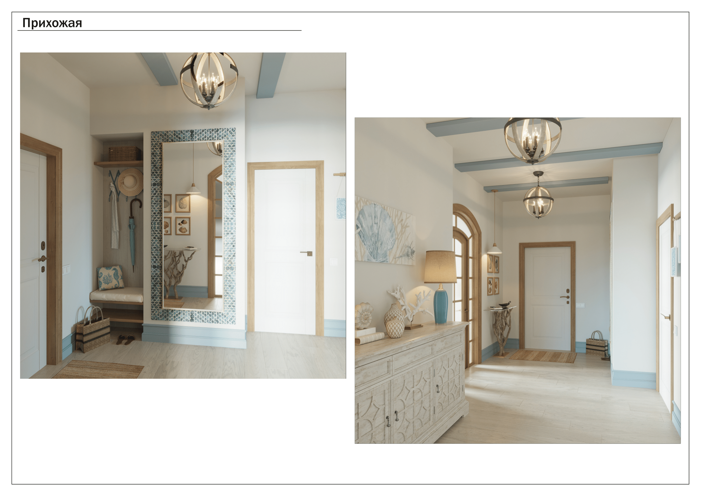 Крым. Малюгина · Дизайн