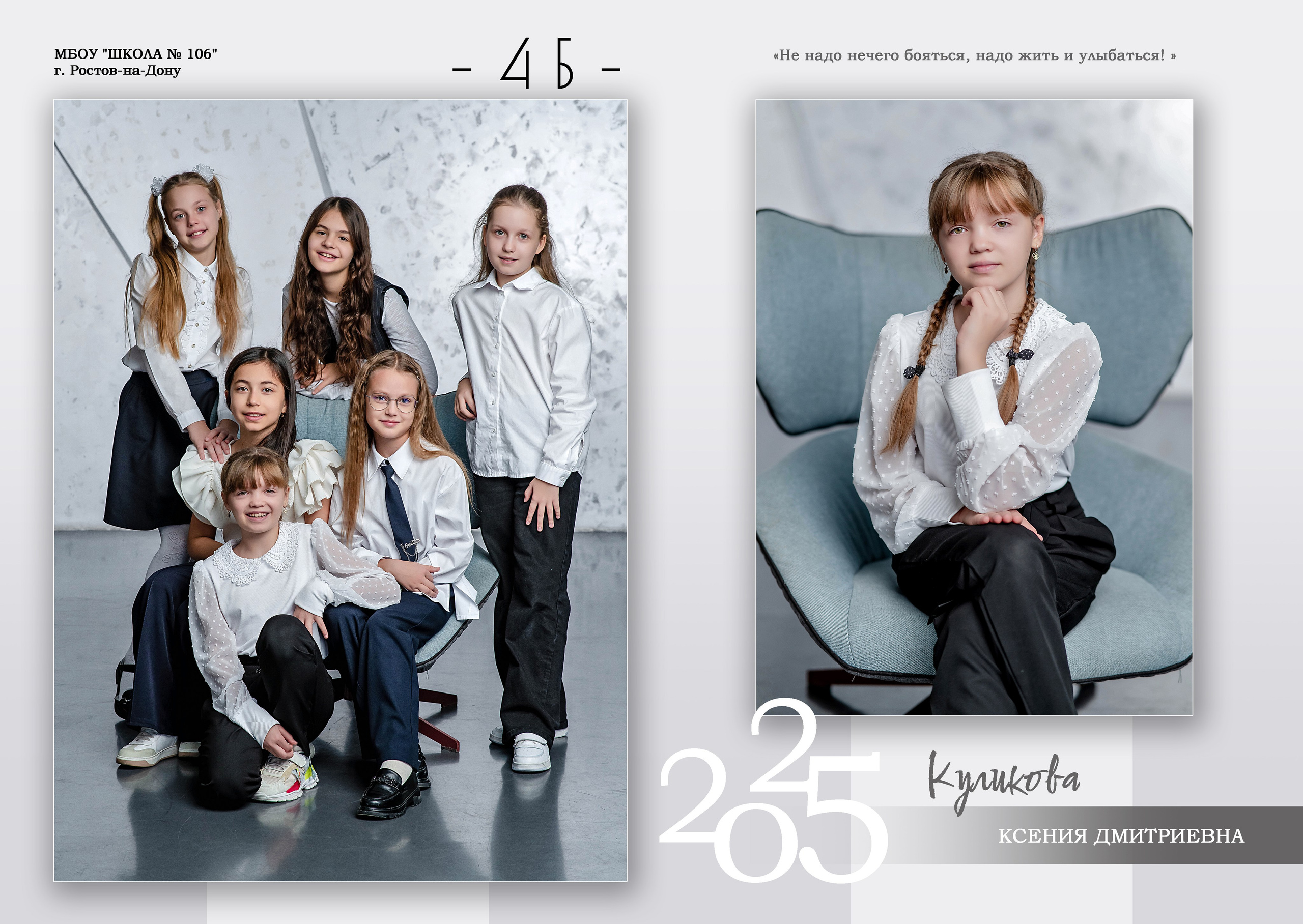 ФРАЗЫ ДЛЯ ВЫПУСКНИКОВ, ЦИТАТЫ ДЛЯ ВЫПУСКНОГО АЛЬБОМА, ДЕВИЗ ПО ЖИЗНИ. Современные Выпускные Альбомы в Ростове-на-Дону