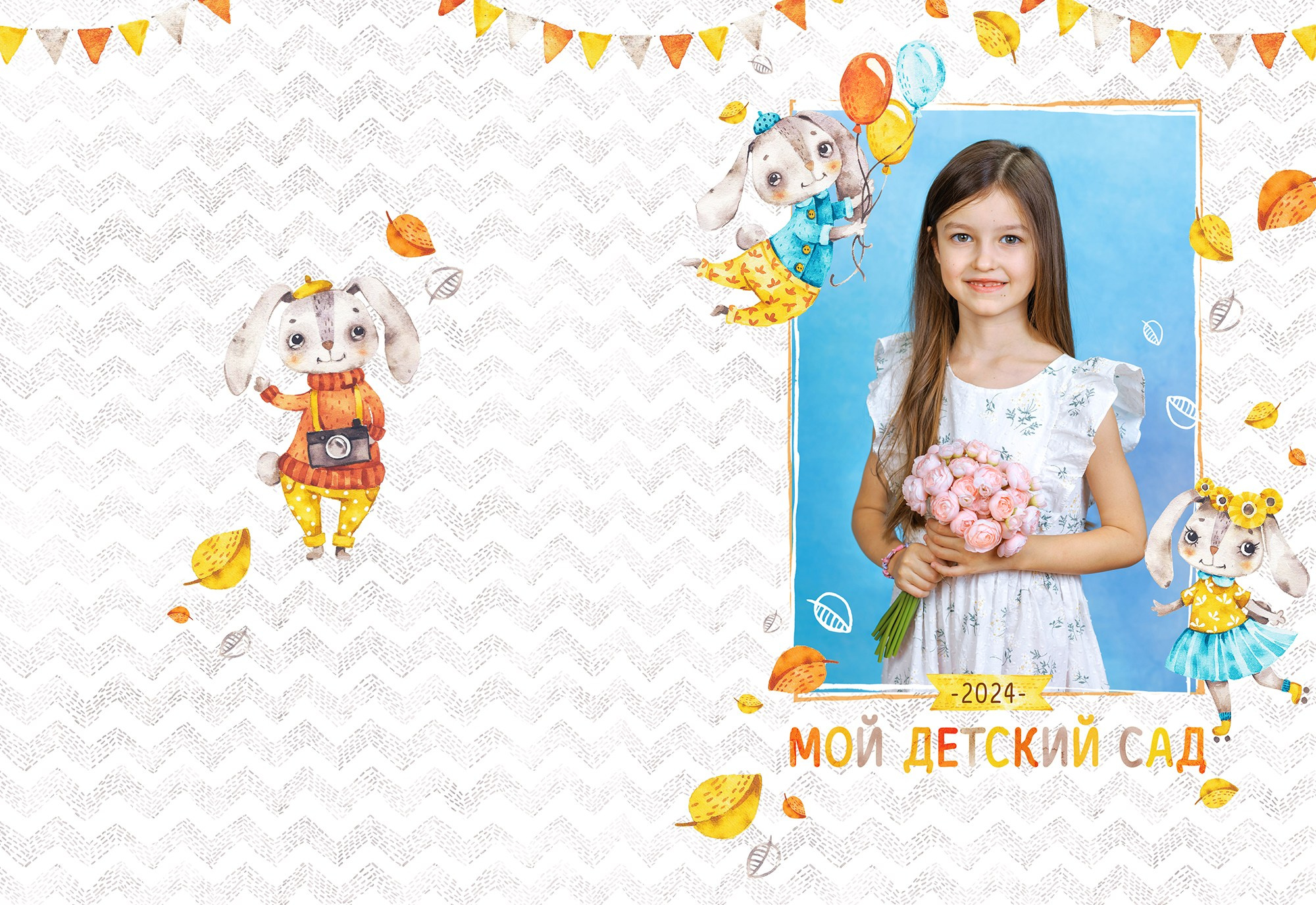 ЗАЙЧИКИ. Выпускные альбомы в школе и детском саду