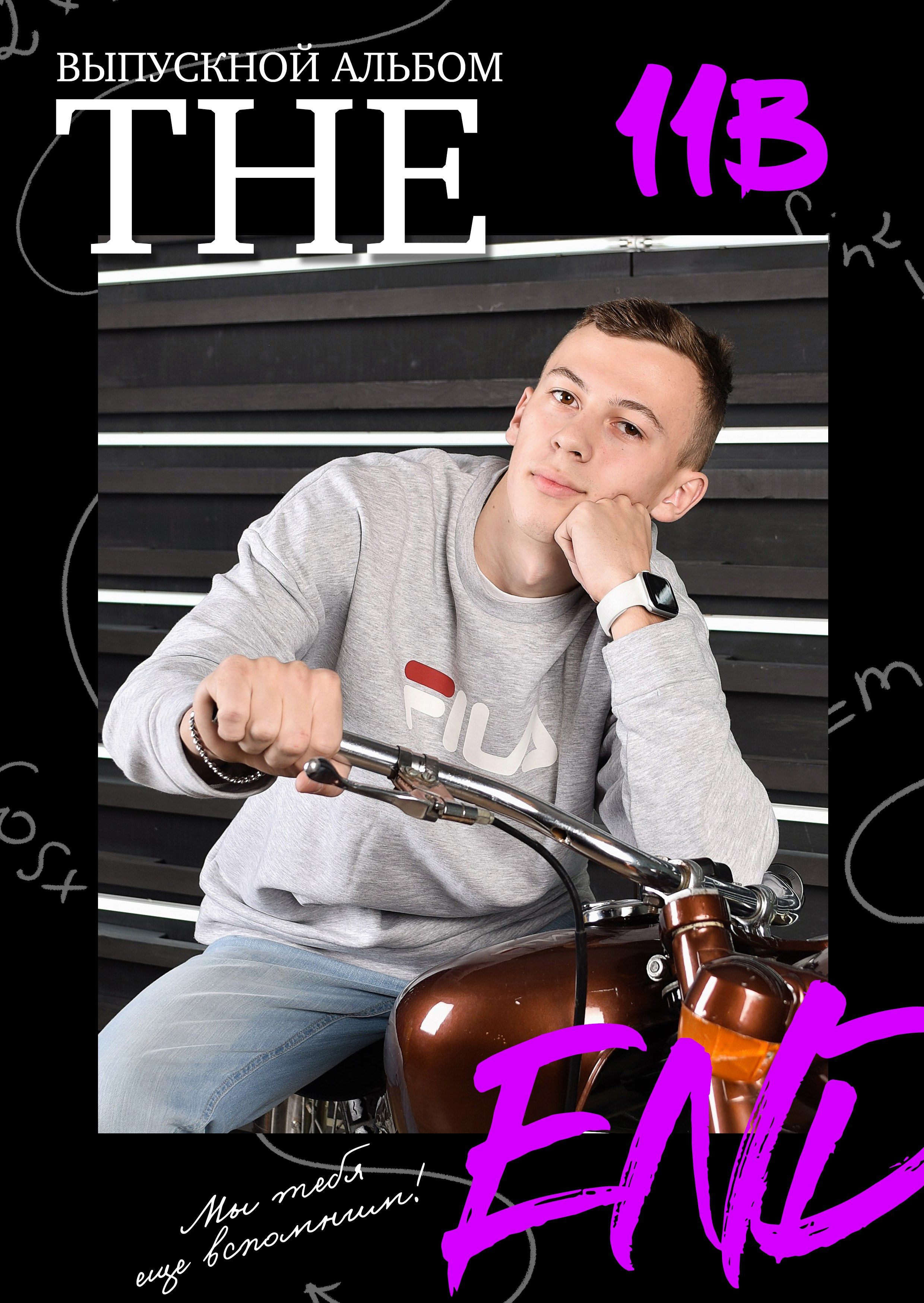 Альбомы для старшей школы. Школьный фотограф ЛАРИСА МАТВЕЕНКО