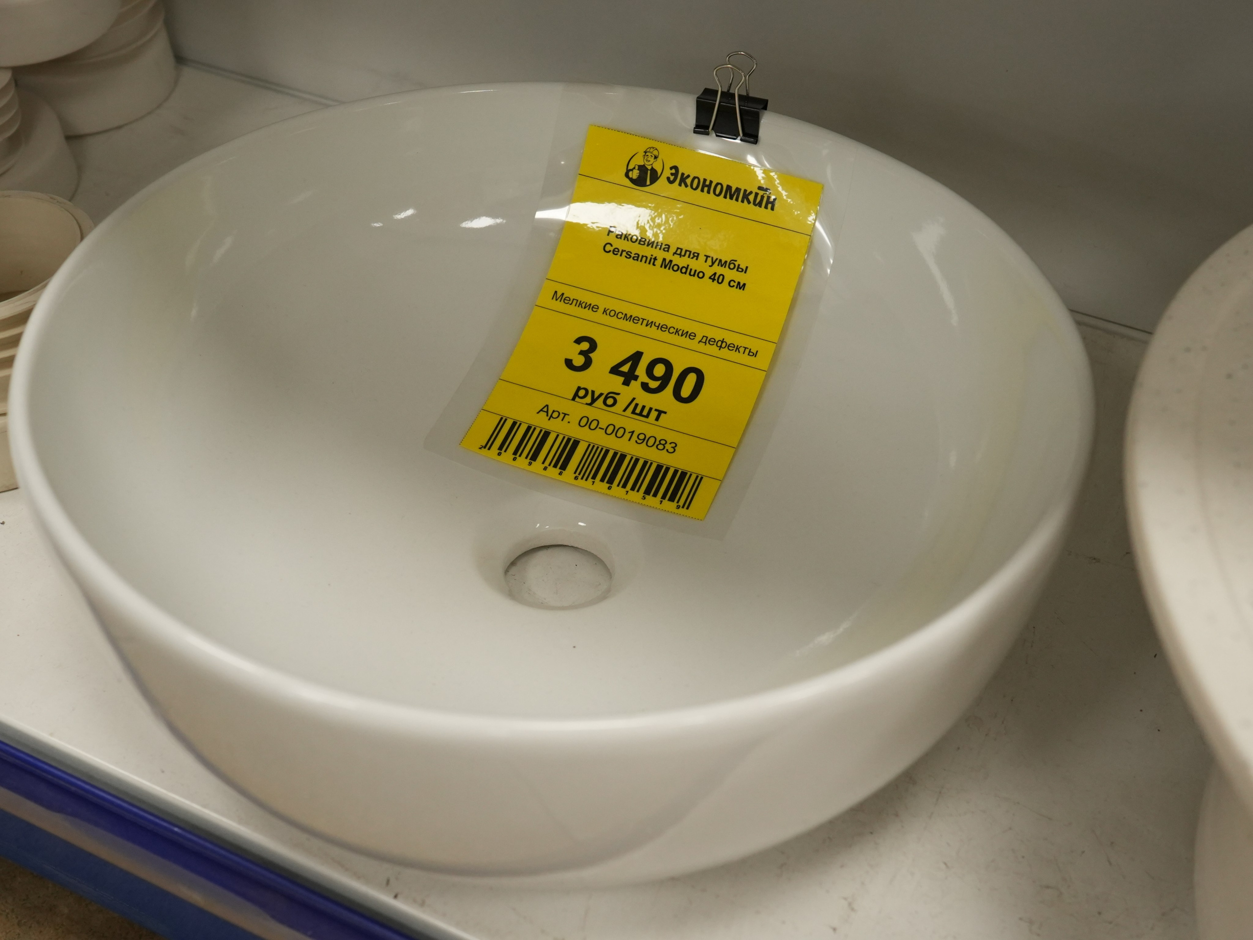 Мойки и раковины. Строительный магазин низких цен Экономкин