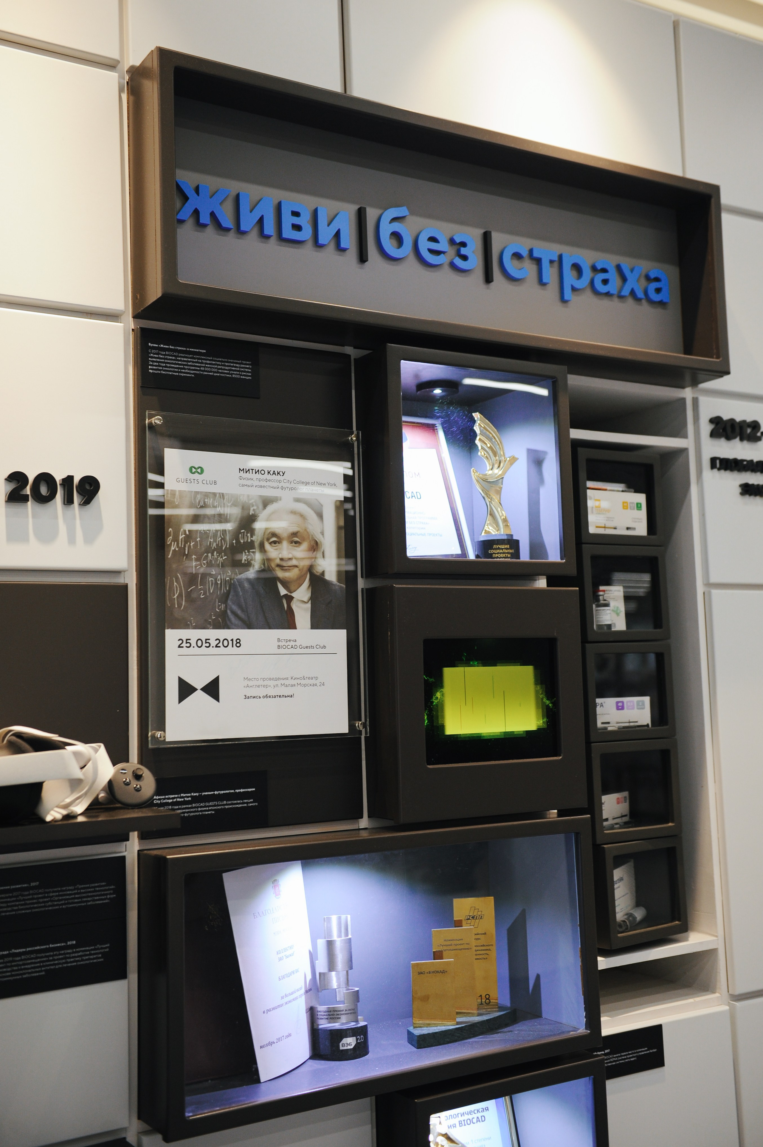 Выездная экскурсия на производство BIOCAD. South HUB