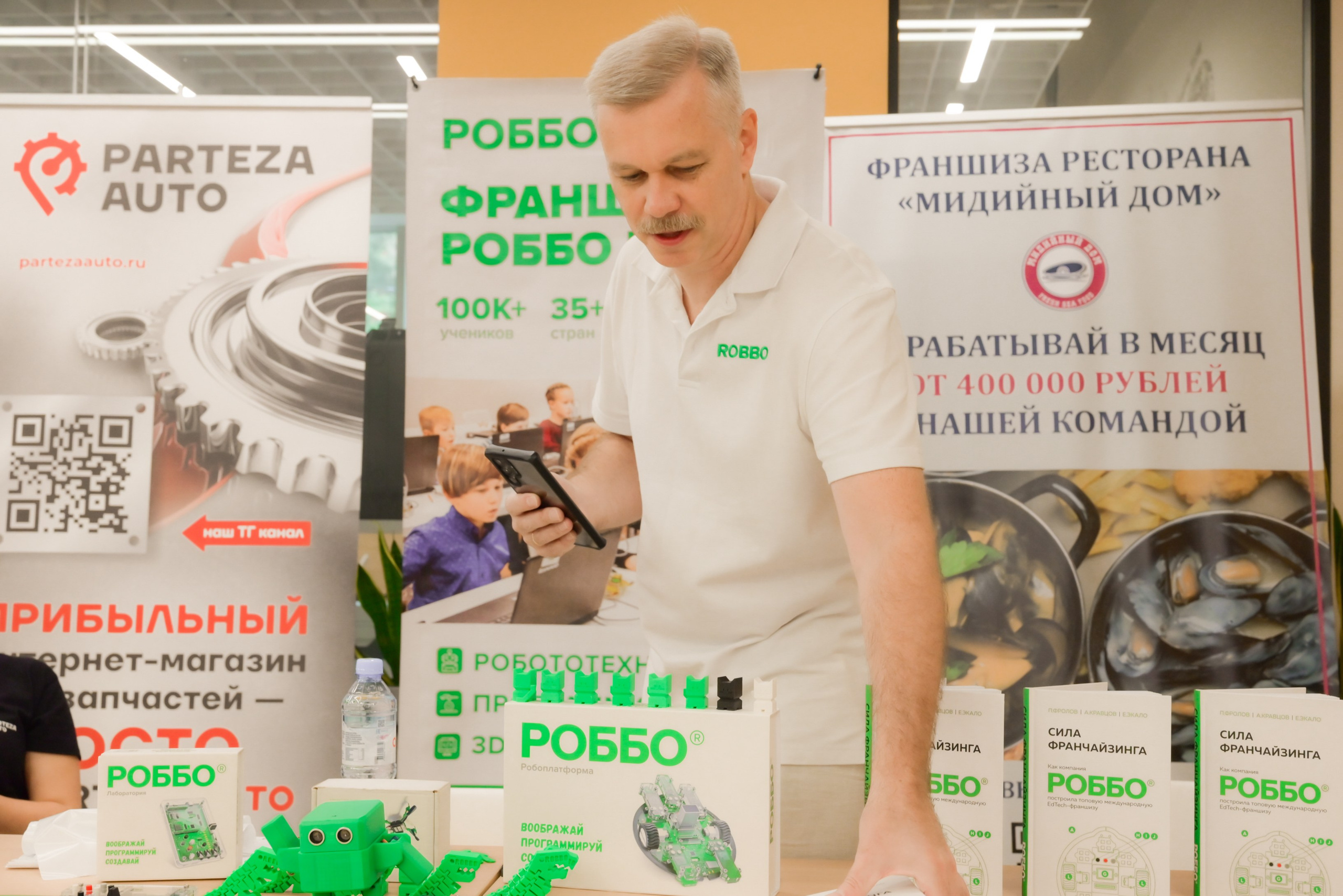 Опора России