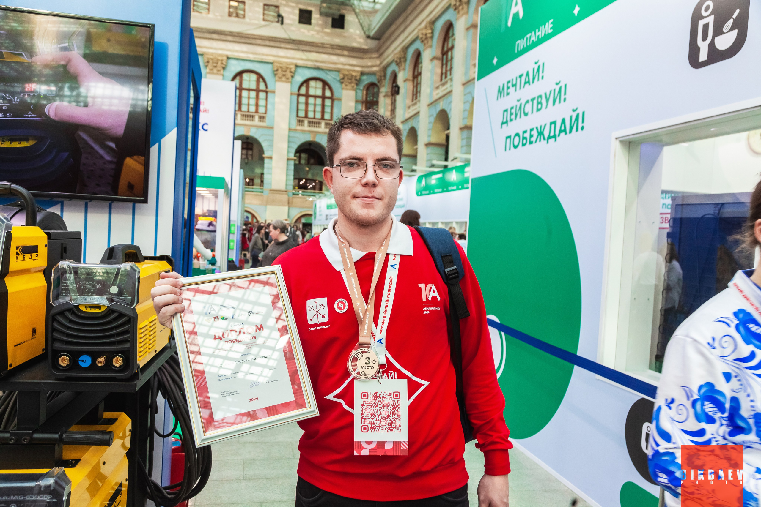 Абилимписк 2024 (г. Москва). Главная