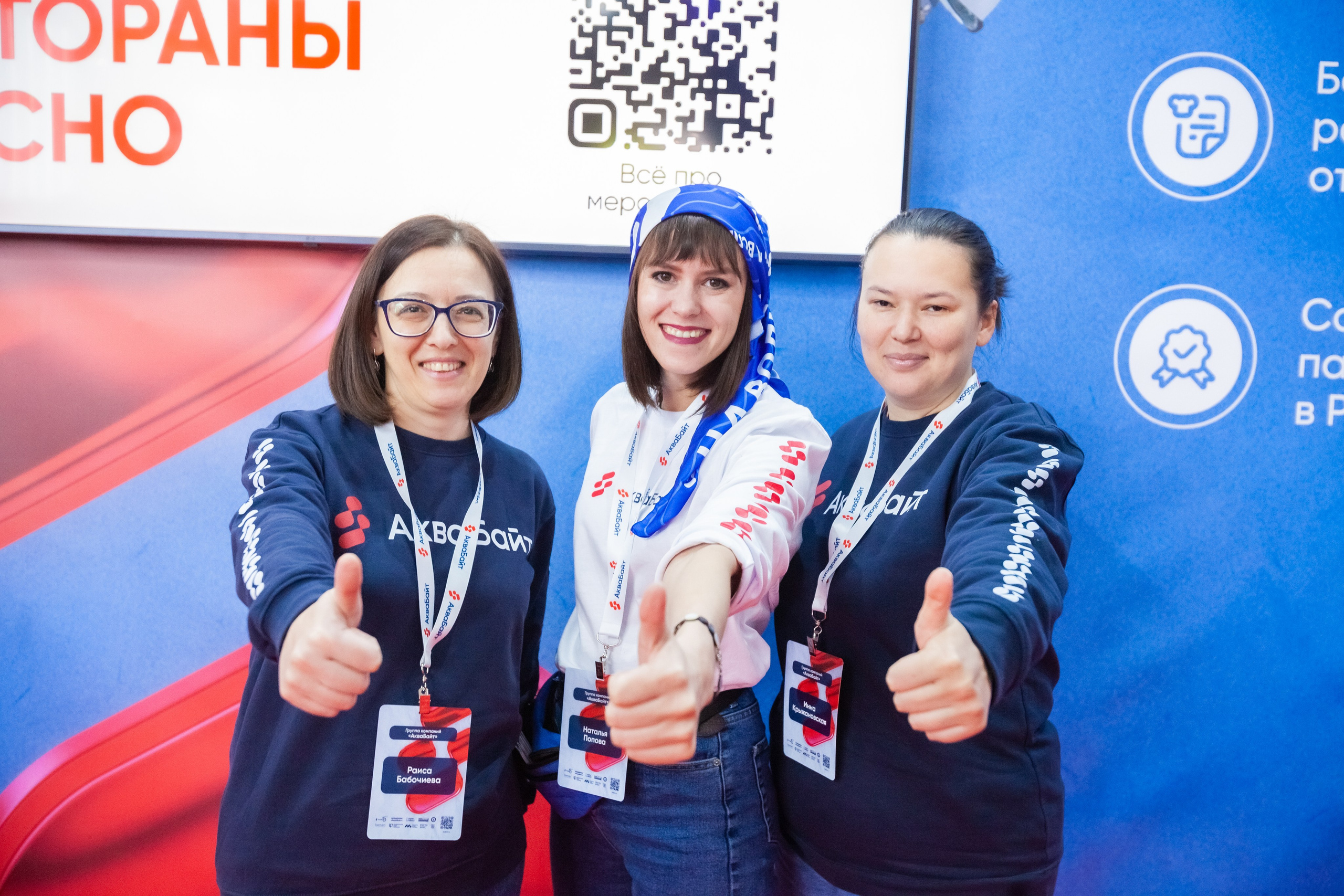 ГастроТур 2024 Аквабайт (Москва, Крокус Экспо). Главная