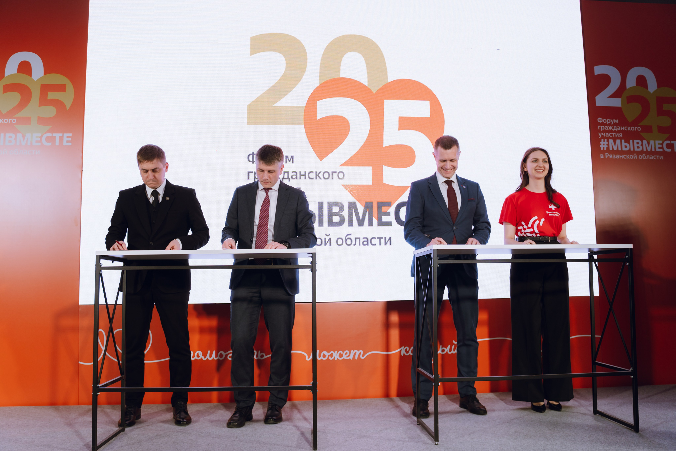 IX Форум добровольчества РО 2025. Фотограф Надежда Погребняк | Рязань | Москва