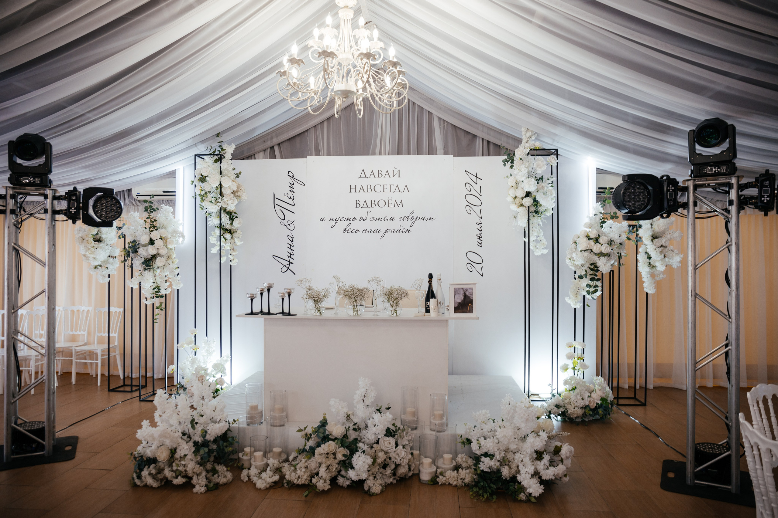 Петр и Анна. Свадебный и женский фотограф