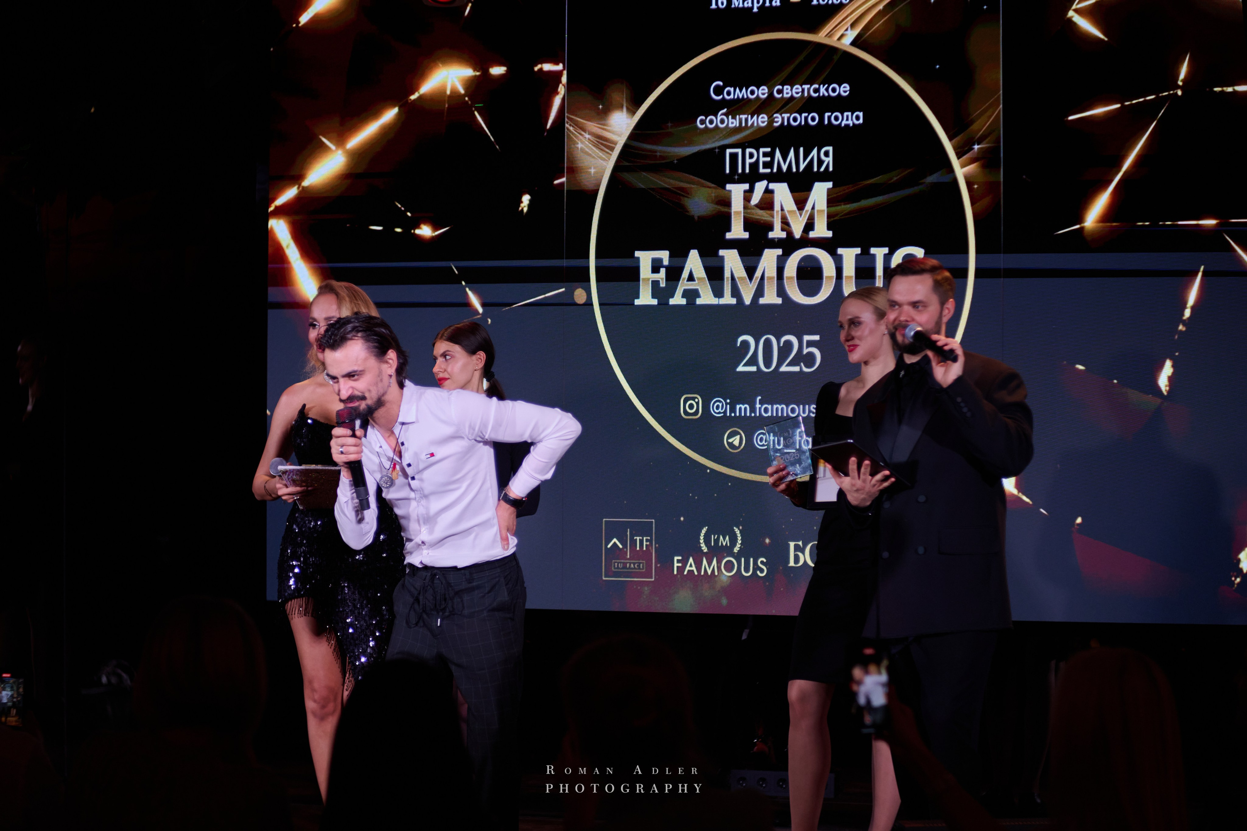 Премия «I’m famous». Фотограф Роман Адлер