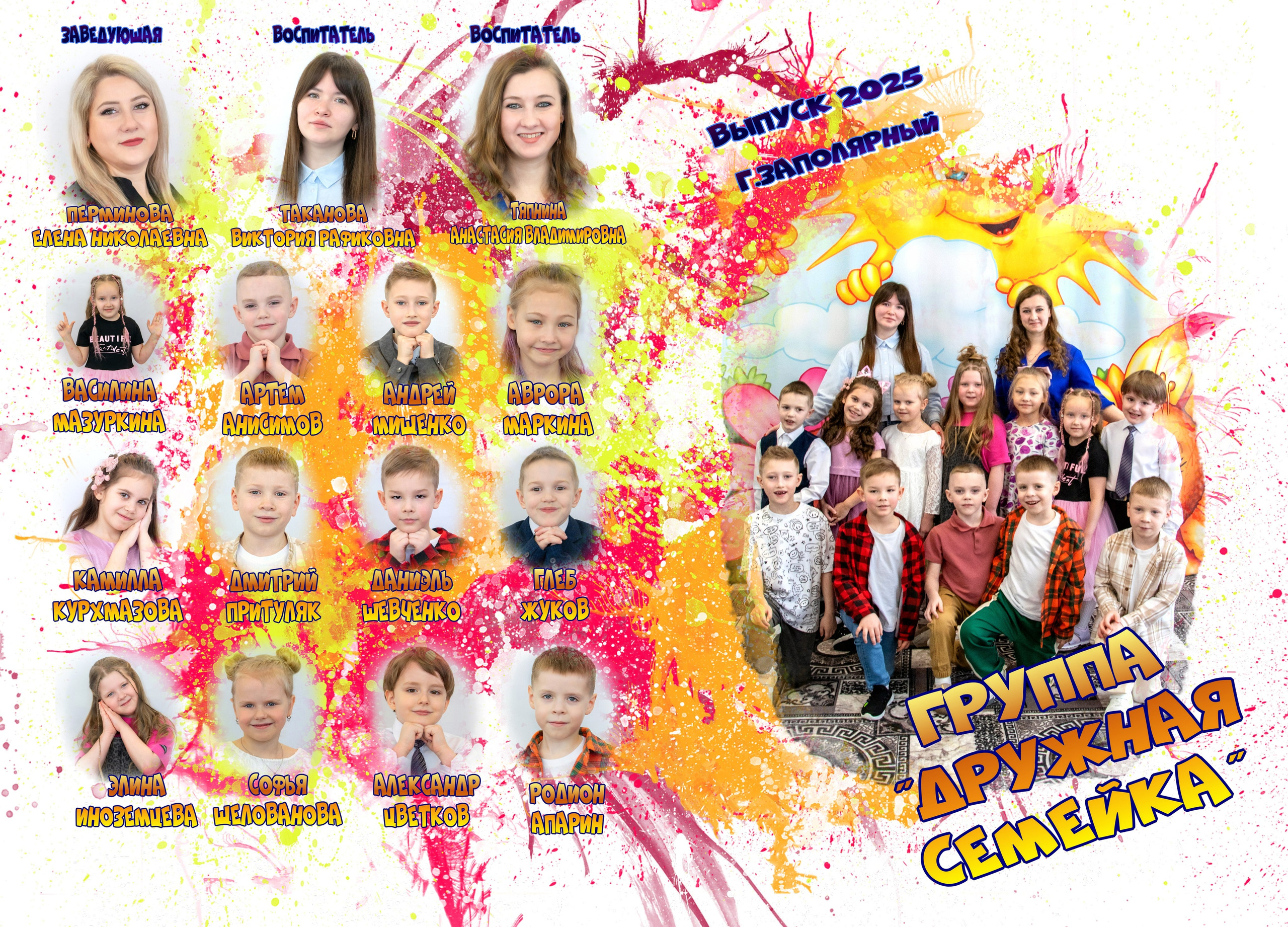 Фотоальбомы Д/С № 27 г. Заполярный выпуск 2025. Фотограф Мария Блохина г. Заполярный Мурманской области