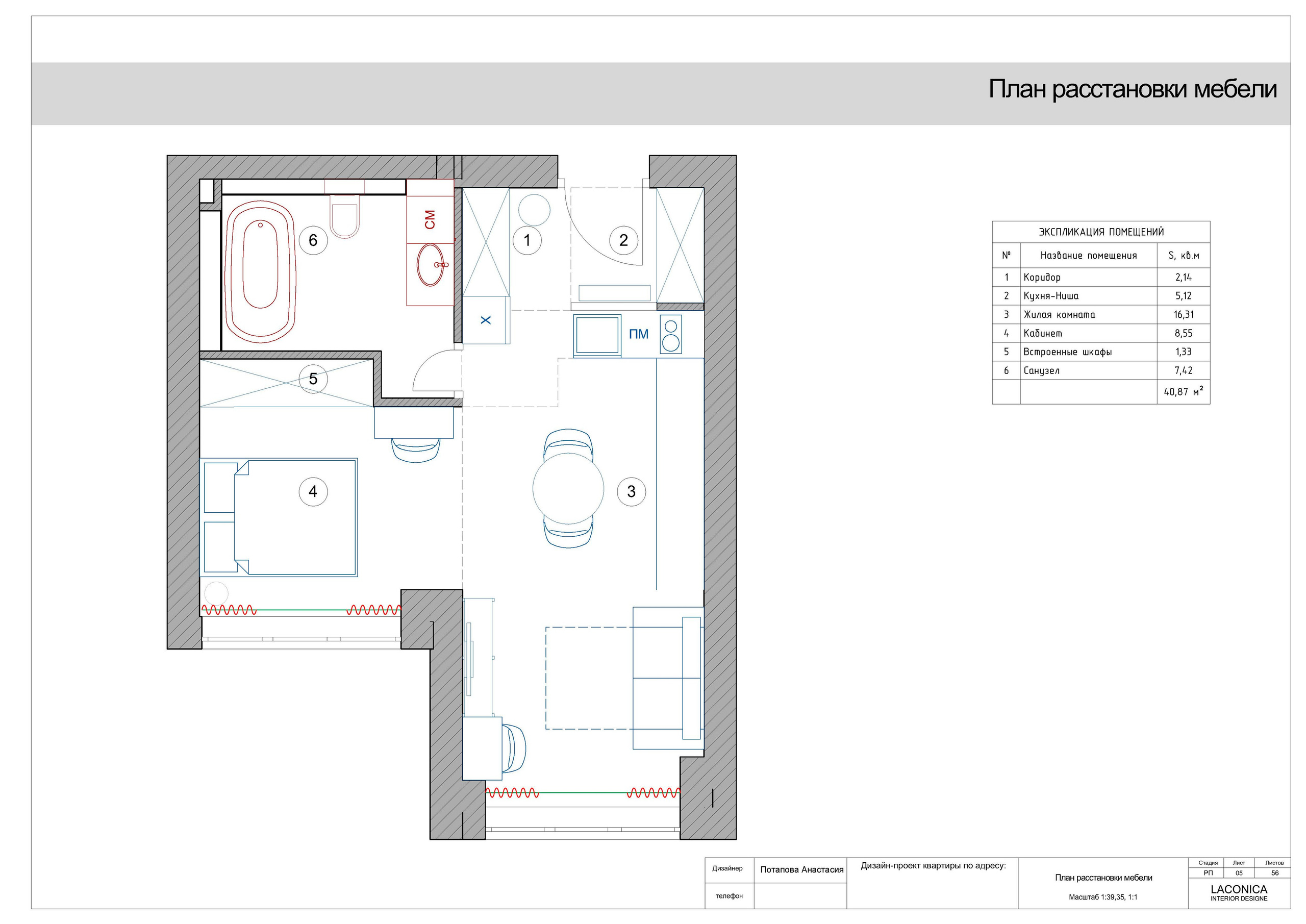 ЖК Прайм Парк 1. LACONICA INTERIOR DESIGN