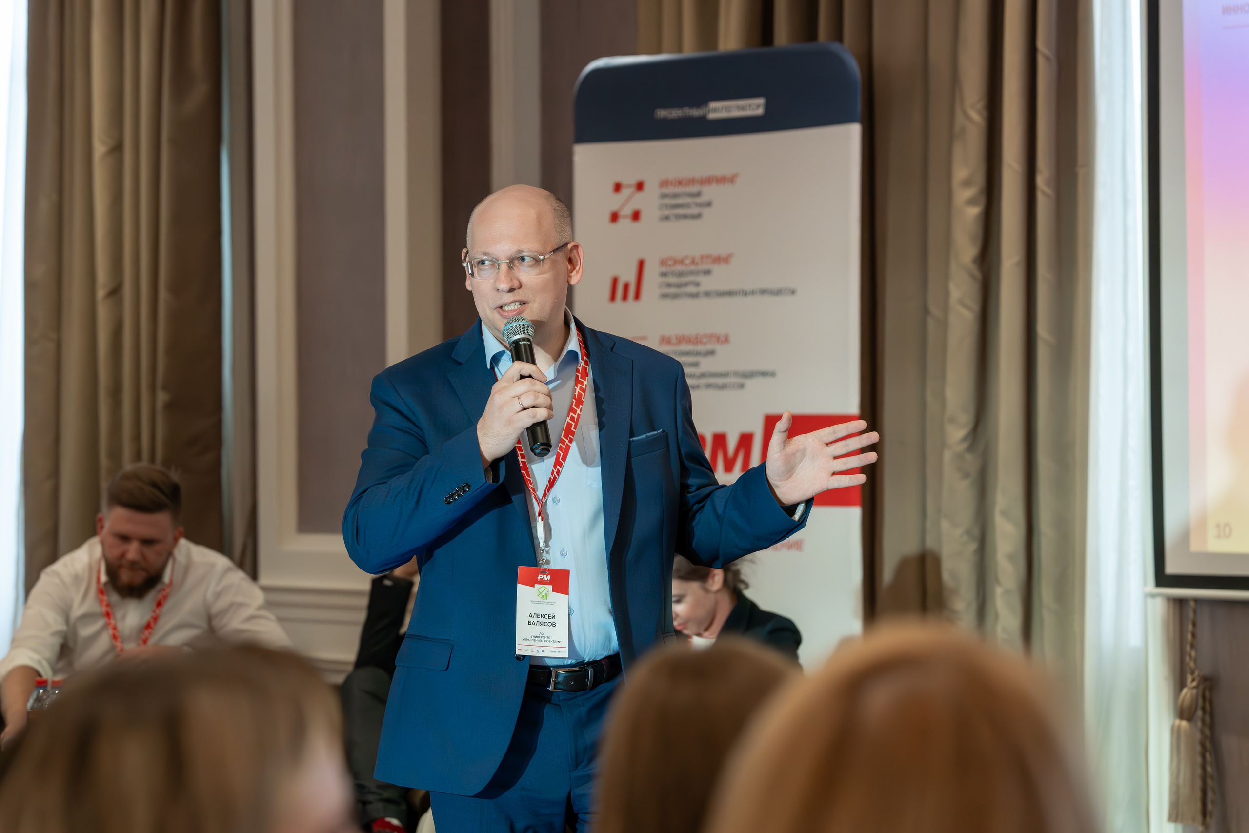Международная конференция по управлению проектами. Репортажный фотограф в Красной Поляне и Сочи Павлюченко Екатерина