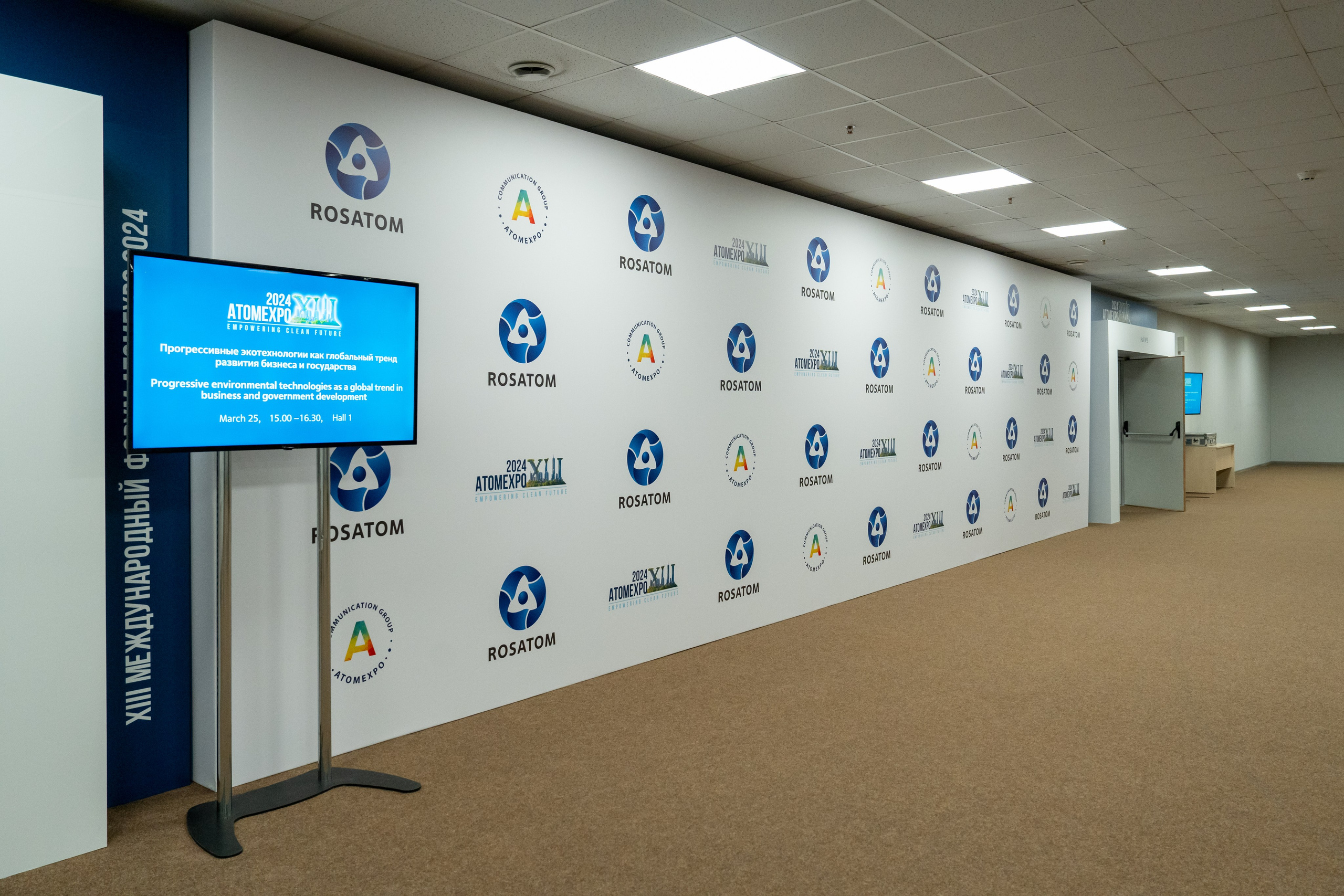 Форум АтомЭкспо 2024 Сириус. Репортажный фотограф в Красной Поляне и Сочи Павлюченко Екатерина