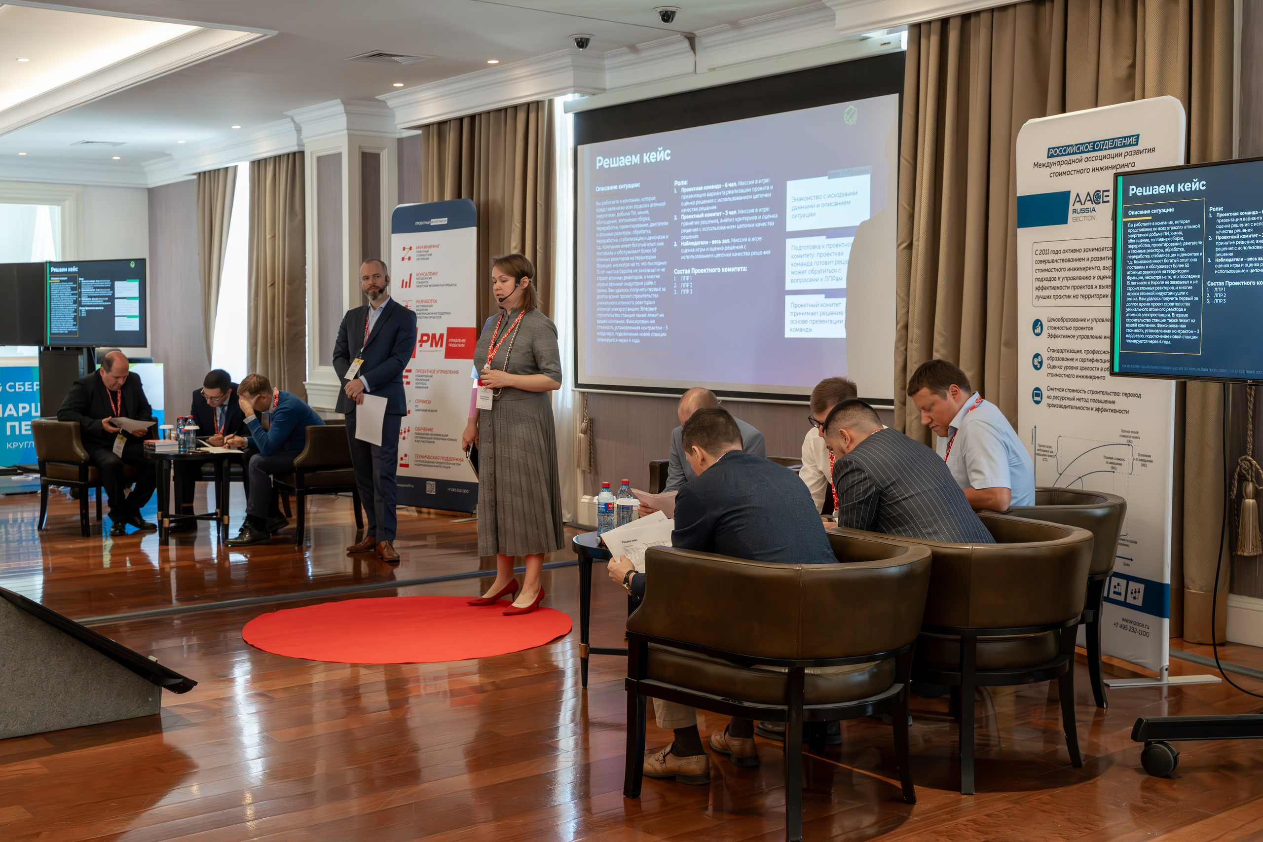 Международная конференция по управлению проектами. Репортажный фотограф в Красной Поляне и Сочи Павлюченко Екатерина