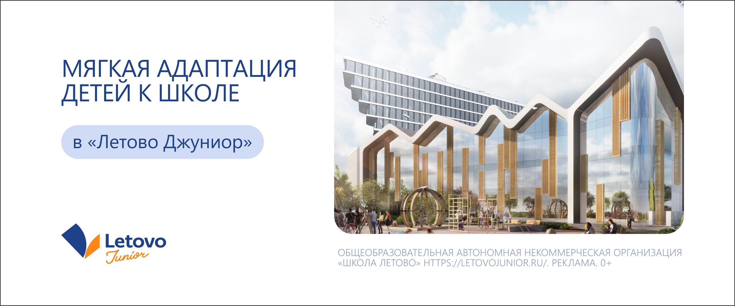 Детская школа Летово. Максим Тихонов