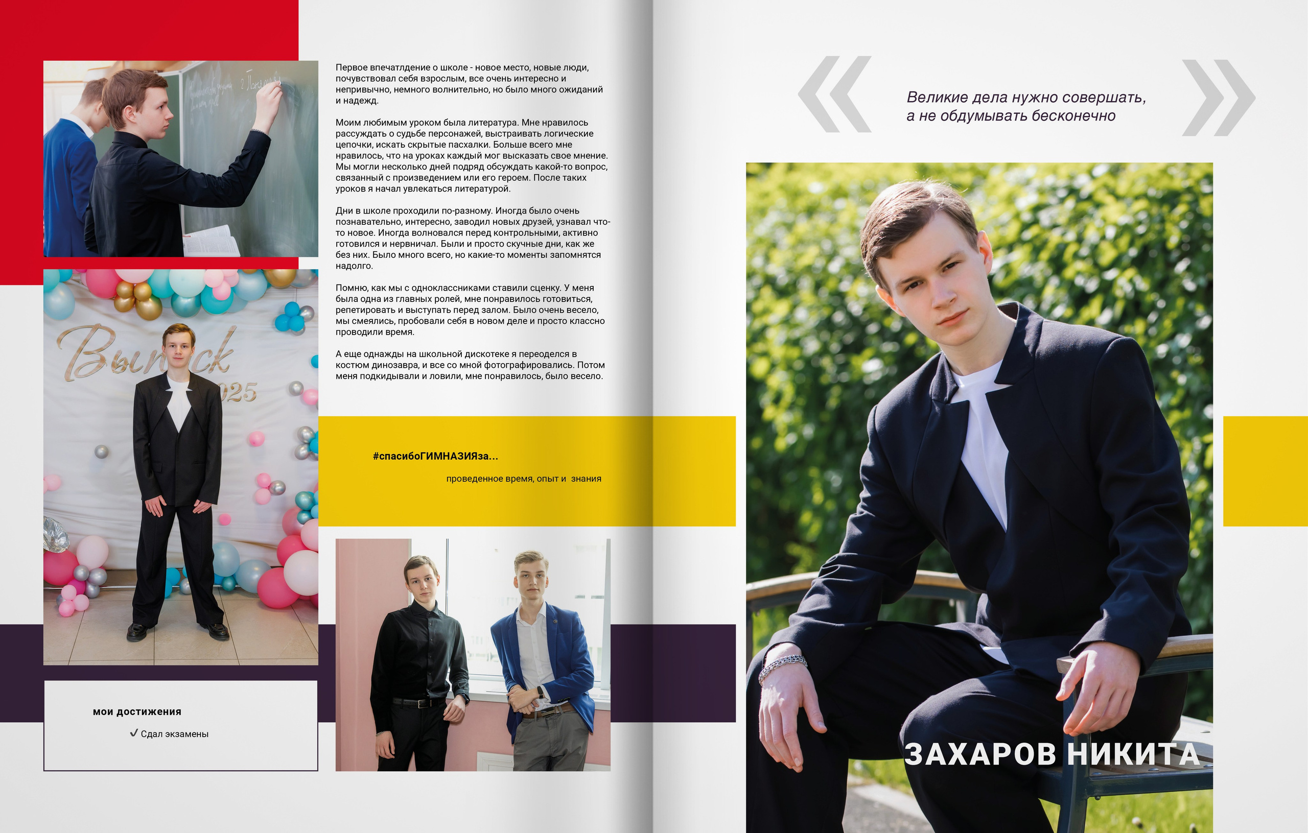 2025 — Видновская гимназия — 11Б. ТВОЯ ШКОЛЬНАЯ ИСТОРИЯ — фотограф Юлия Федосеева