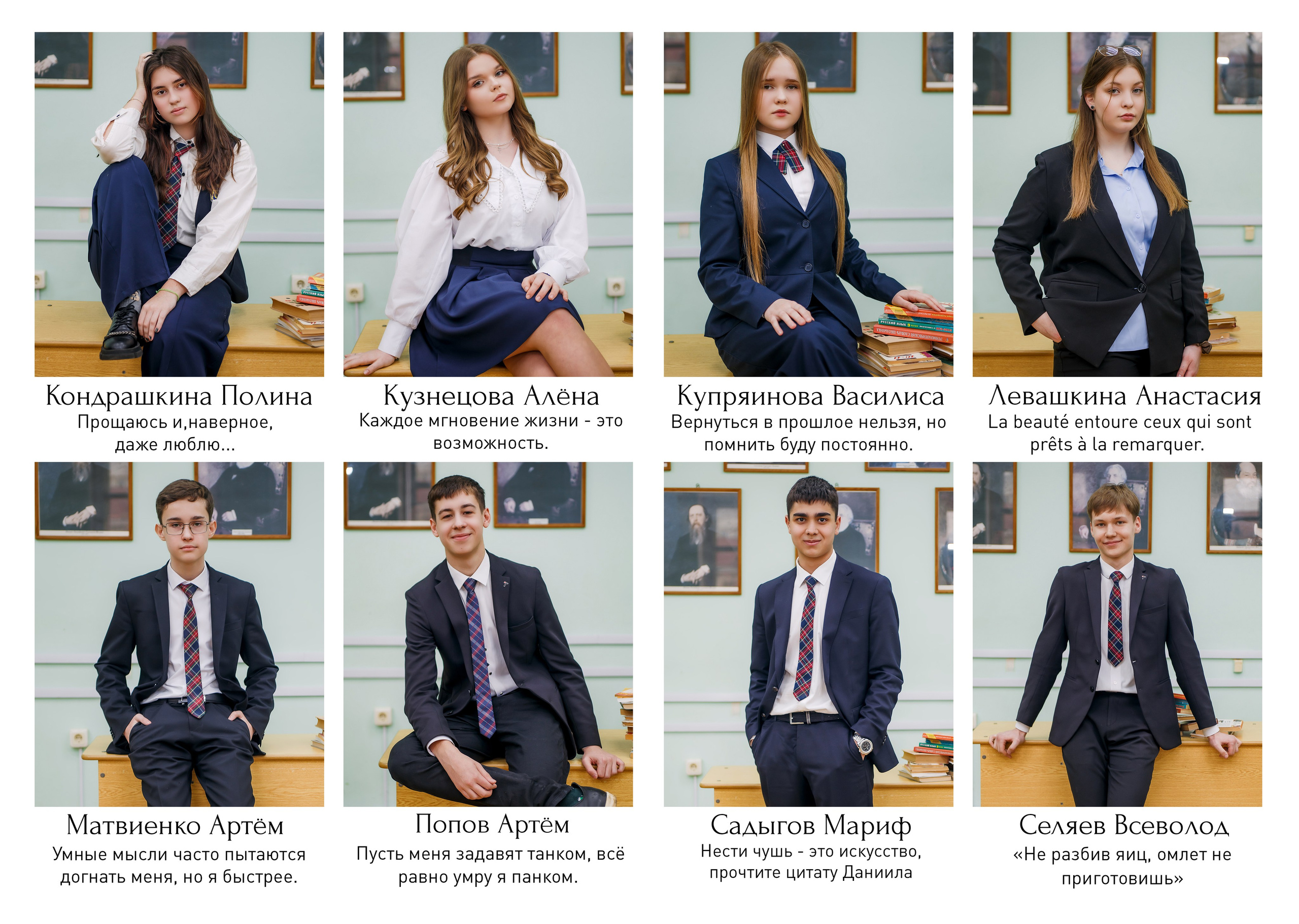 9-11 классы. Фотограф Саранск Екатерина Жукова