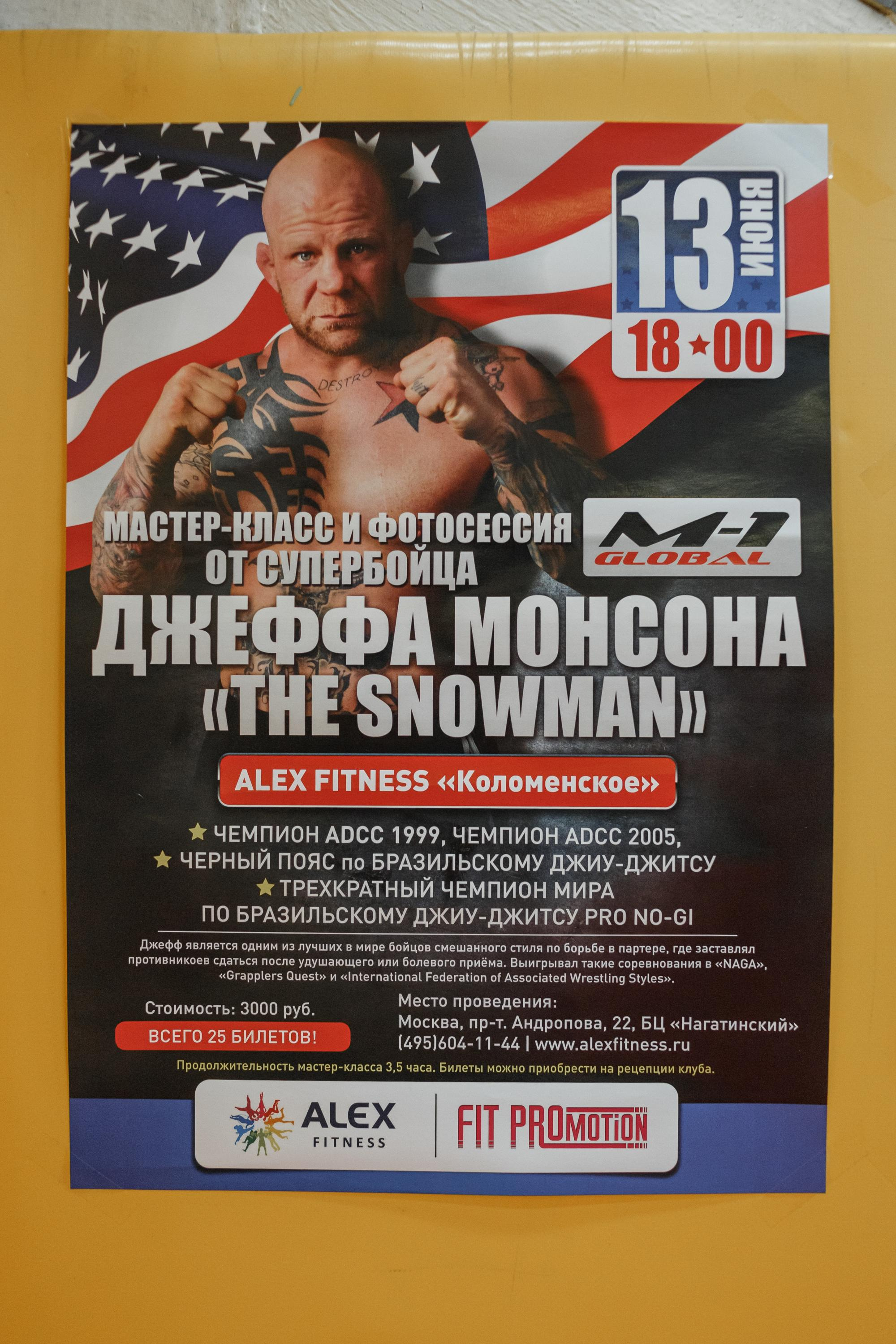 Jeff Monson. Feelmedia production