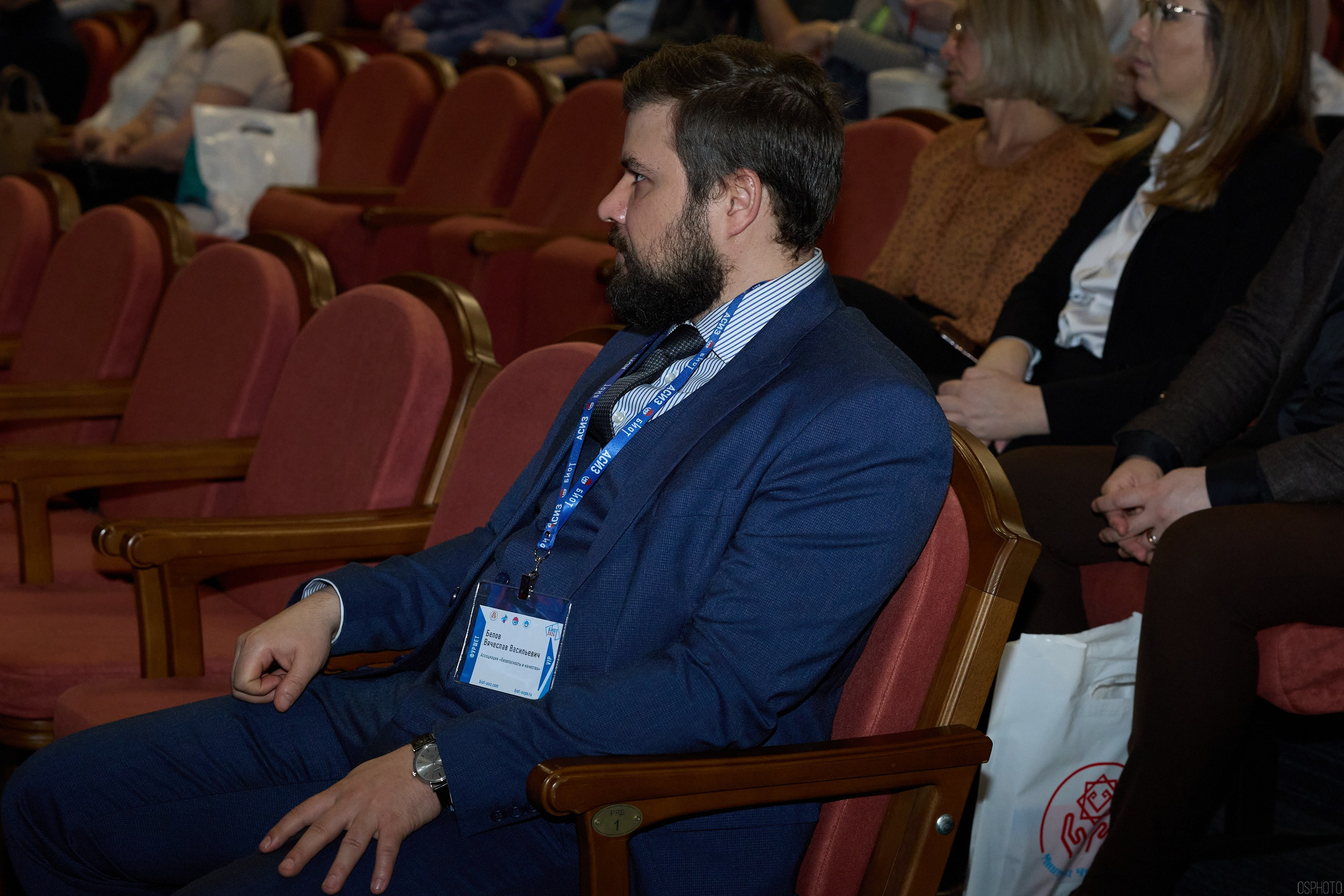 Конференция БИОТ | Чебоксары. OSPhoto