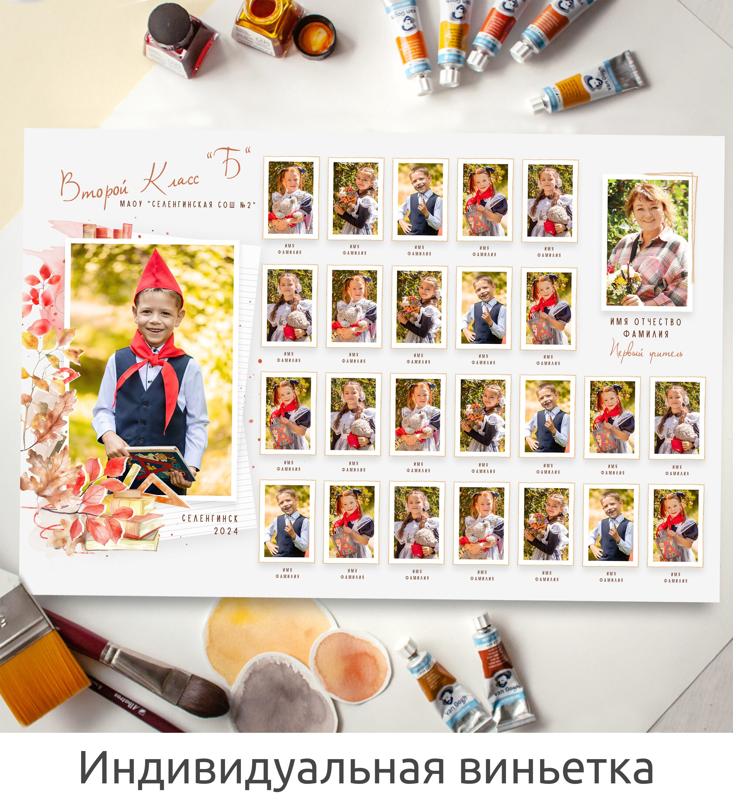 Дизайн Осенний. БумальБум Выпускные альбомы