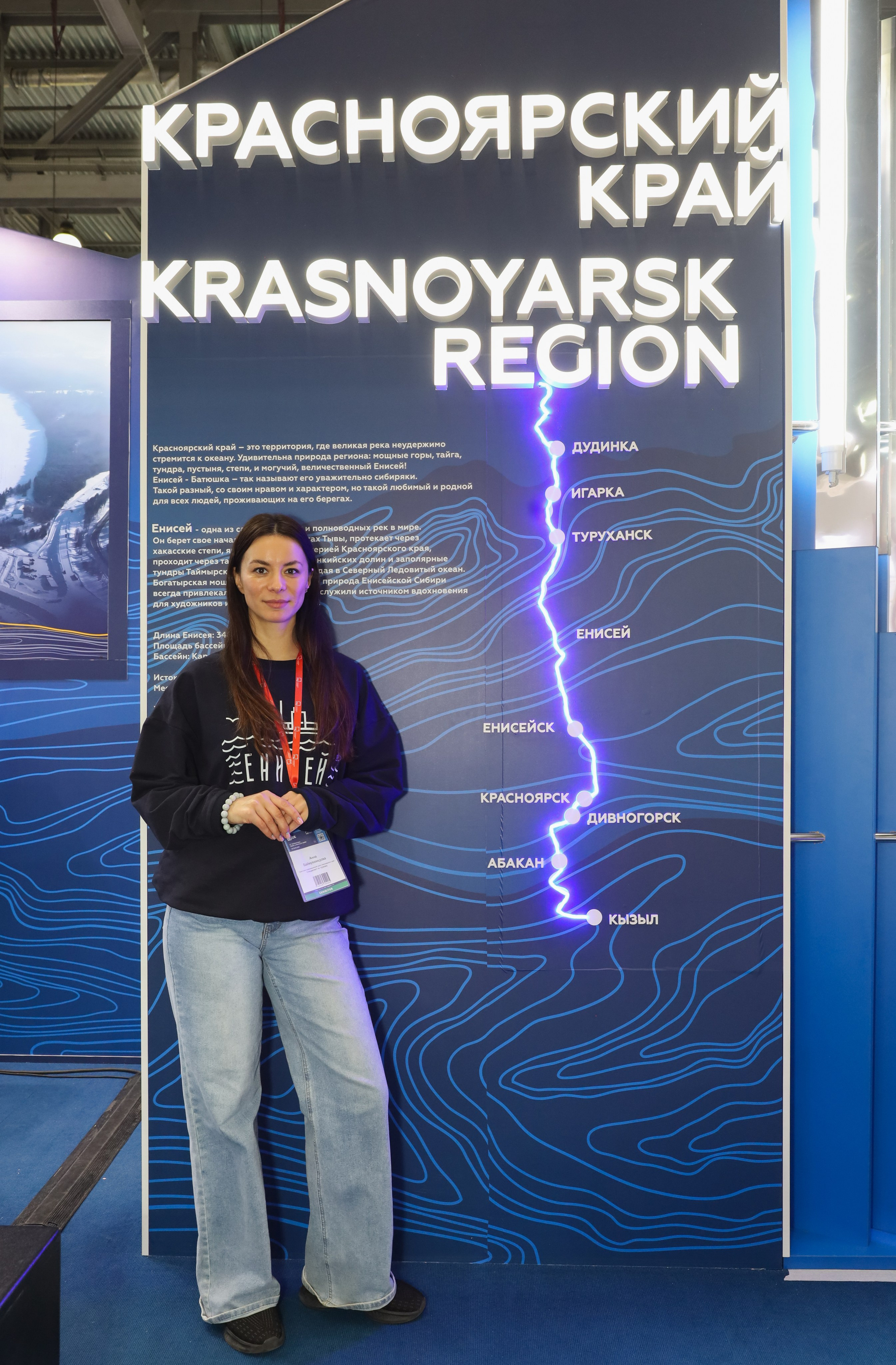 КРАСНОЯРСКИЙ КРАЙ НА ВЫСТАВКЕ MITT. Фотограф мероприятий Ирина Каширина