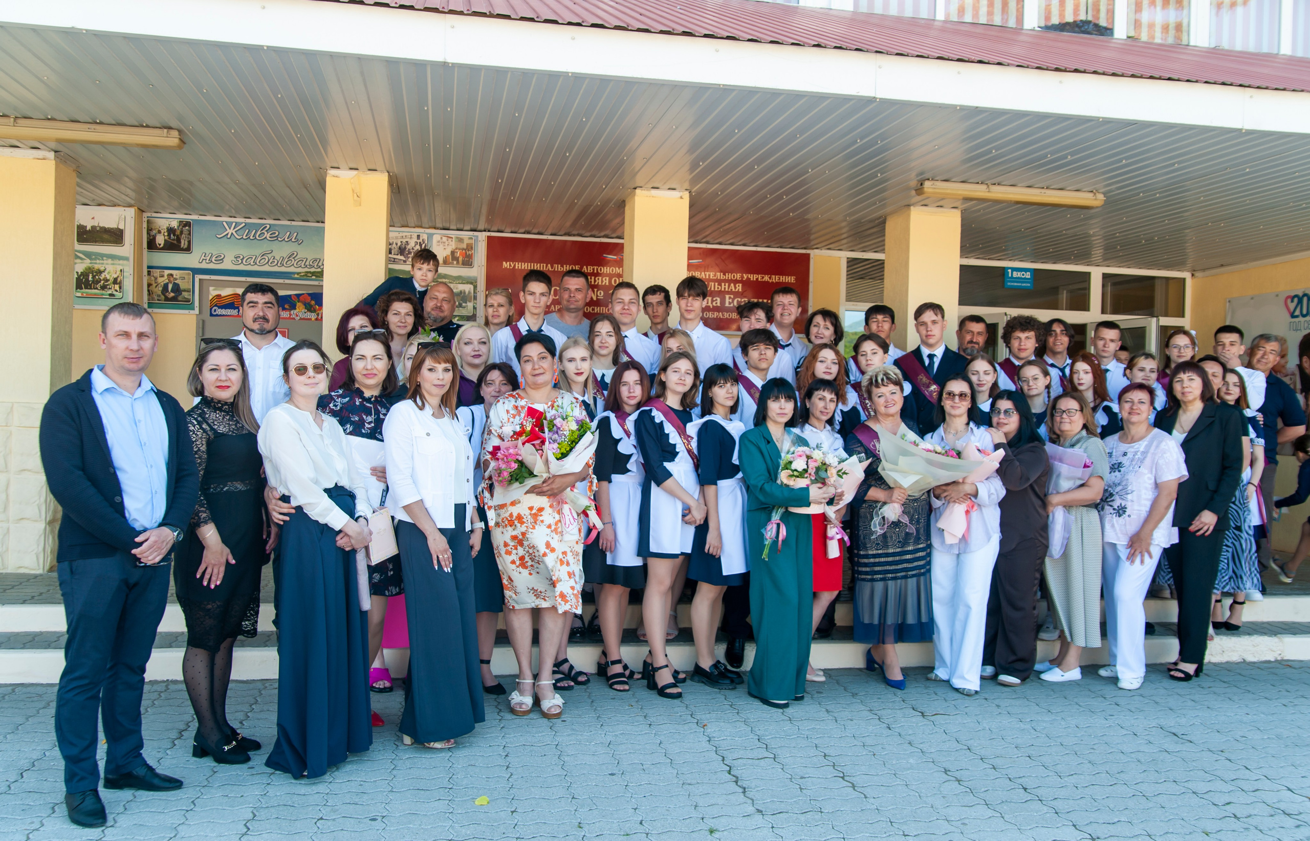 Последний Звонок МАОУ СОШ № 17 им. Эдуарда Есаяна — Архипо-Осиповка. Свадебный и семейный фотограф Денис Лукьянов в Краснодаре, Краснодарском крае и Республике Крым