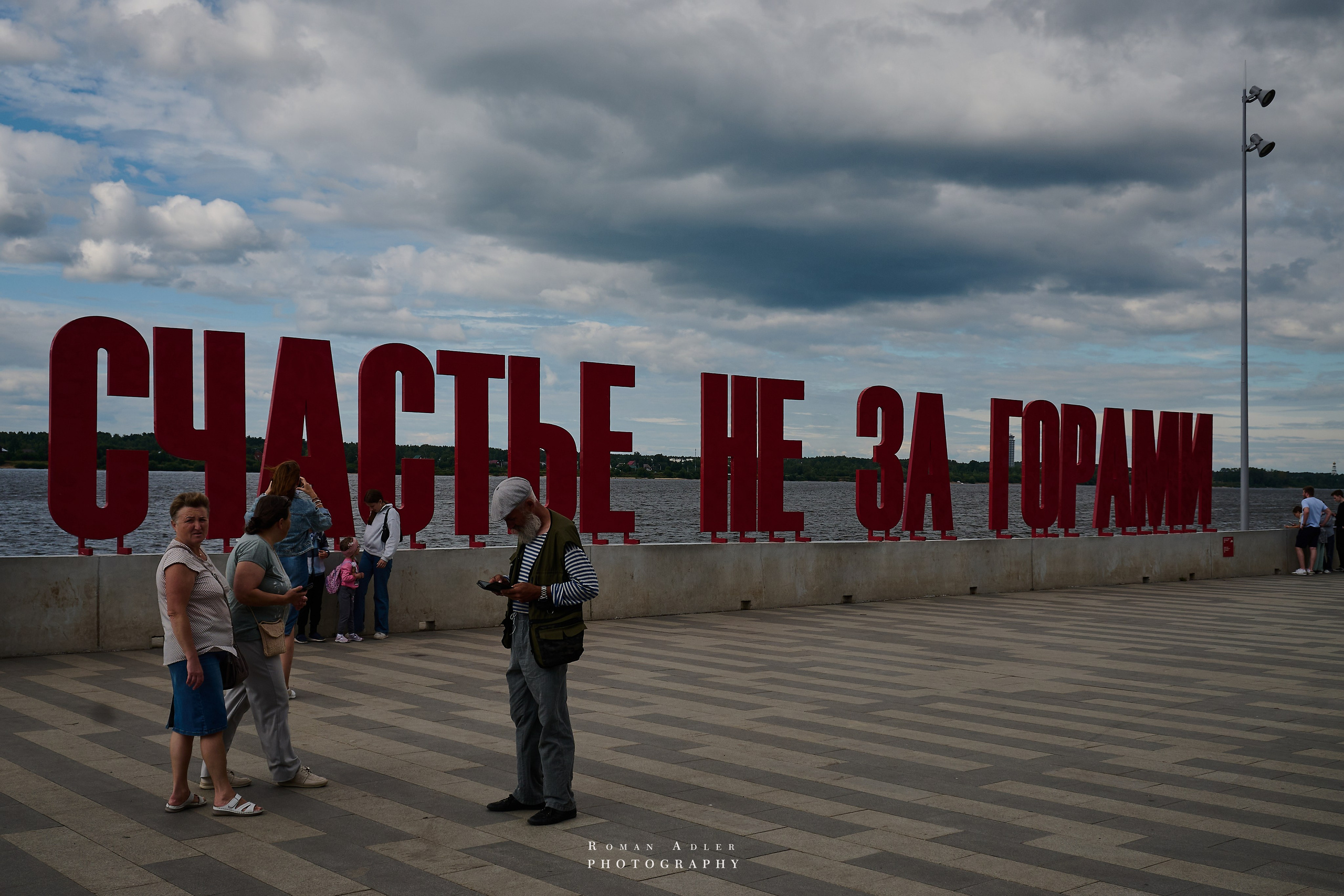 Пермь. Июль 2025. Фотограф Роман Адлер