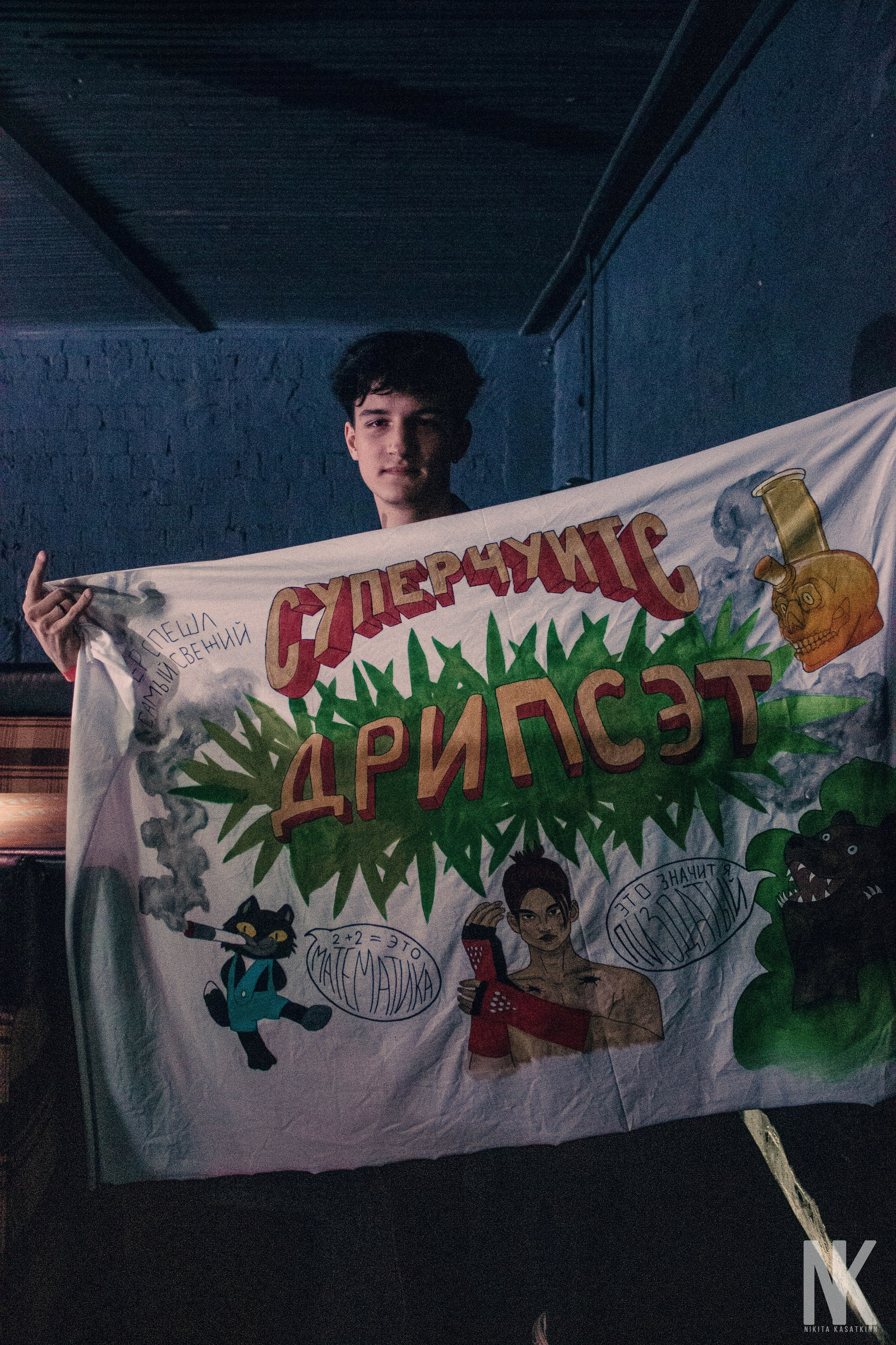 GONE.FLUDD 30.10 ИЖЕВСК. Касаткин Никита. Фотограф