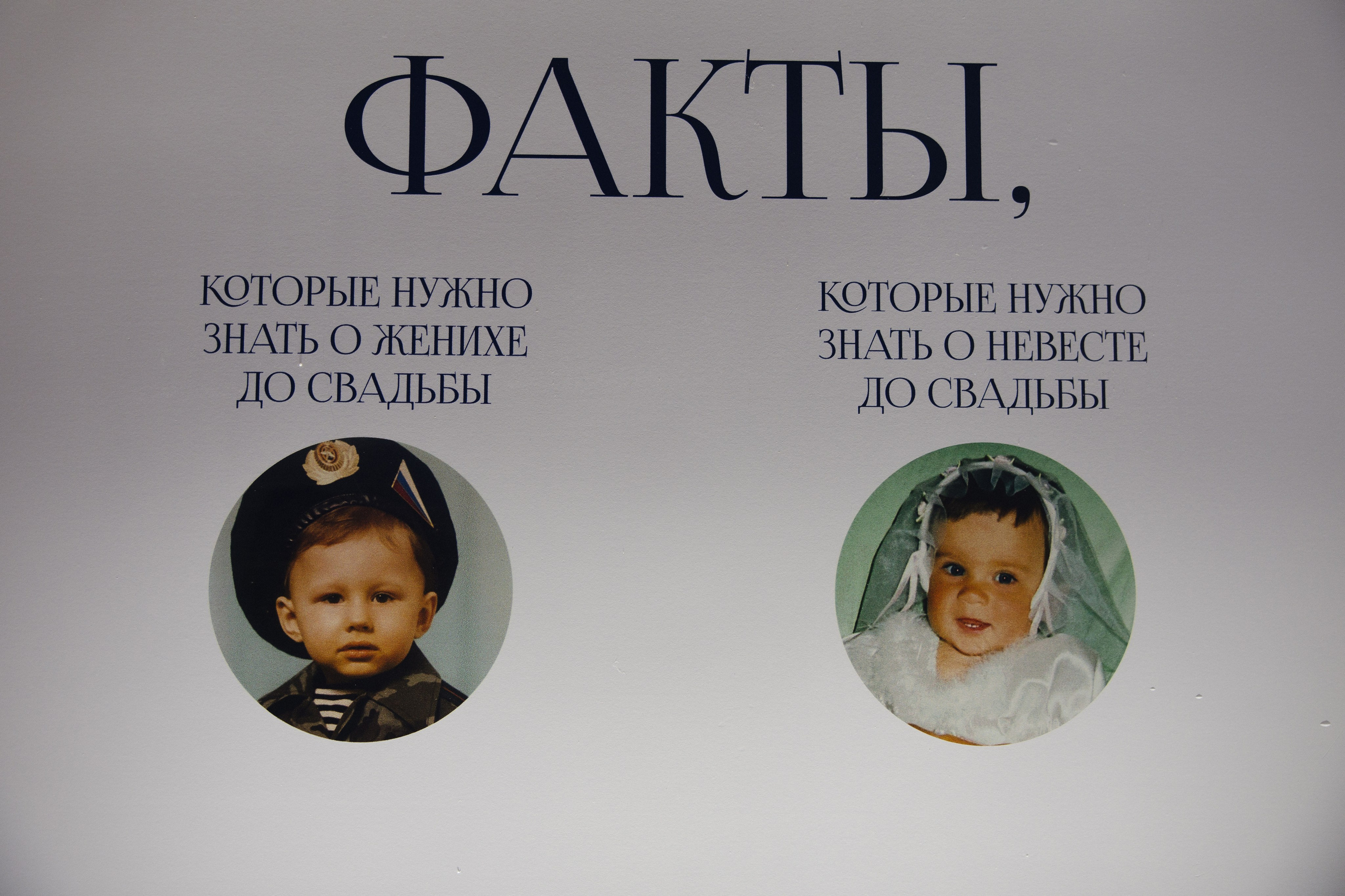 Furever Together. Свадебный фотограф в Москве Дмитрий Тарасов