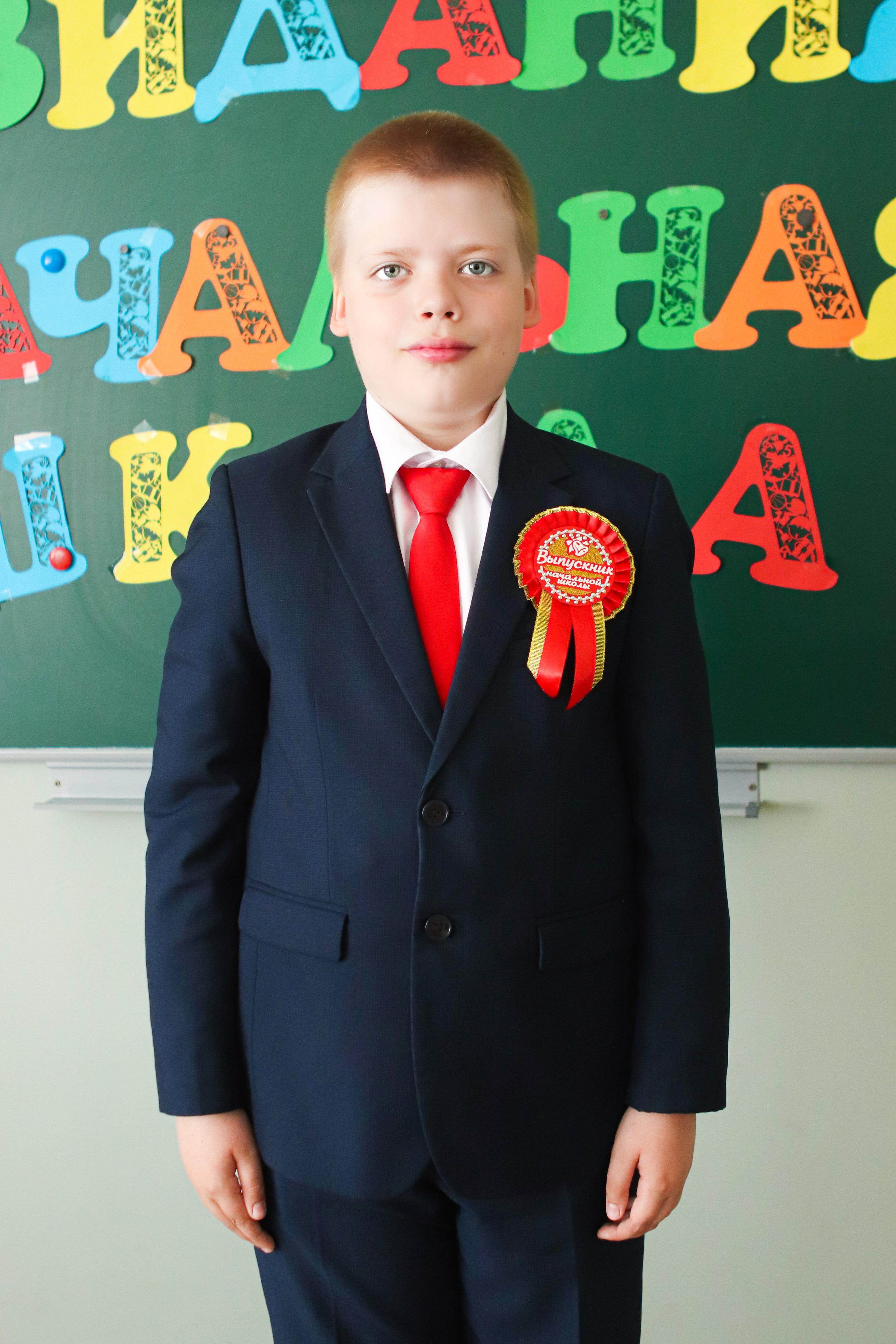 Выпускники 4 класс. Семейный свадебный детский фотограф Саранск Наталья Сыркина