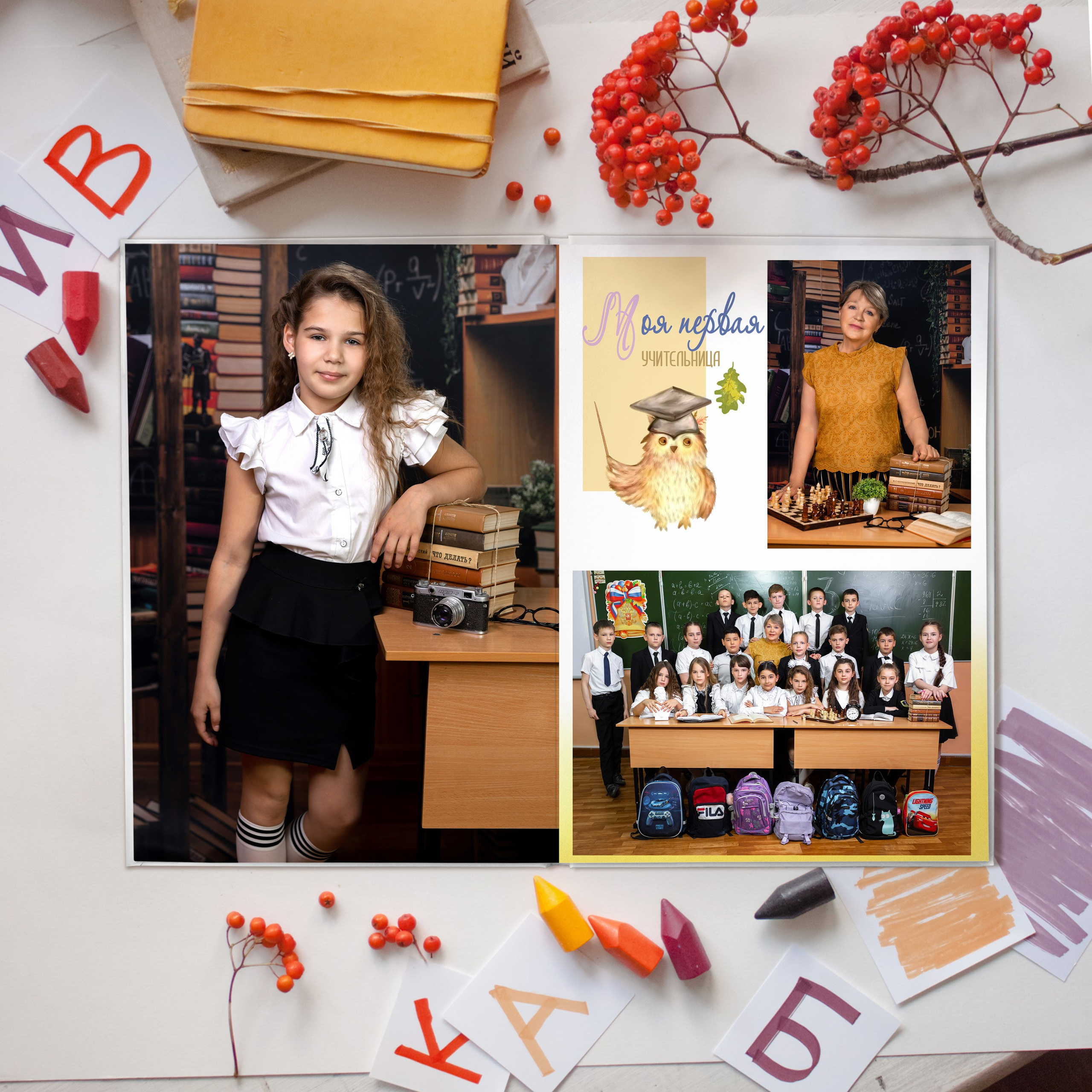 Фотокнига Первоклассник. Выпускные альбомы Саратов Энгельс фотограф Титова Ирина