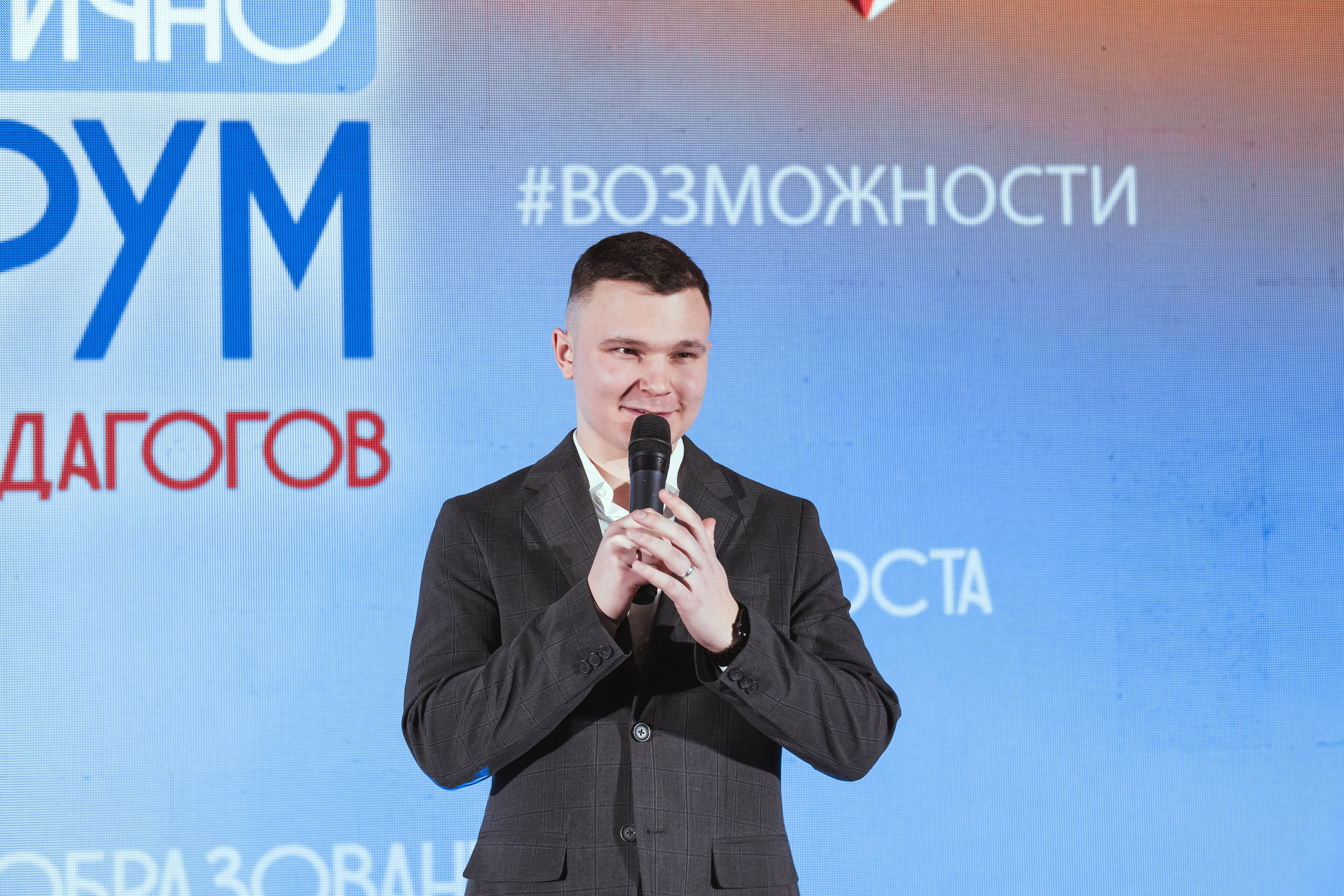 Форум «Педагогично». Псевдоплёнка