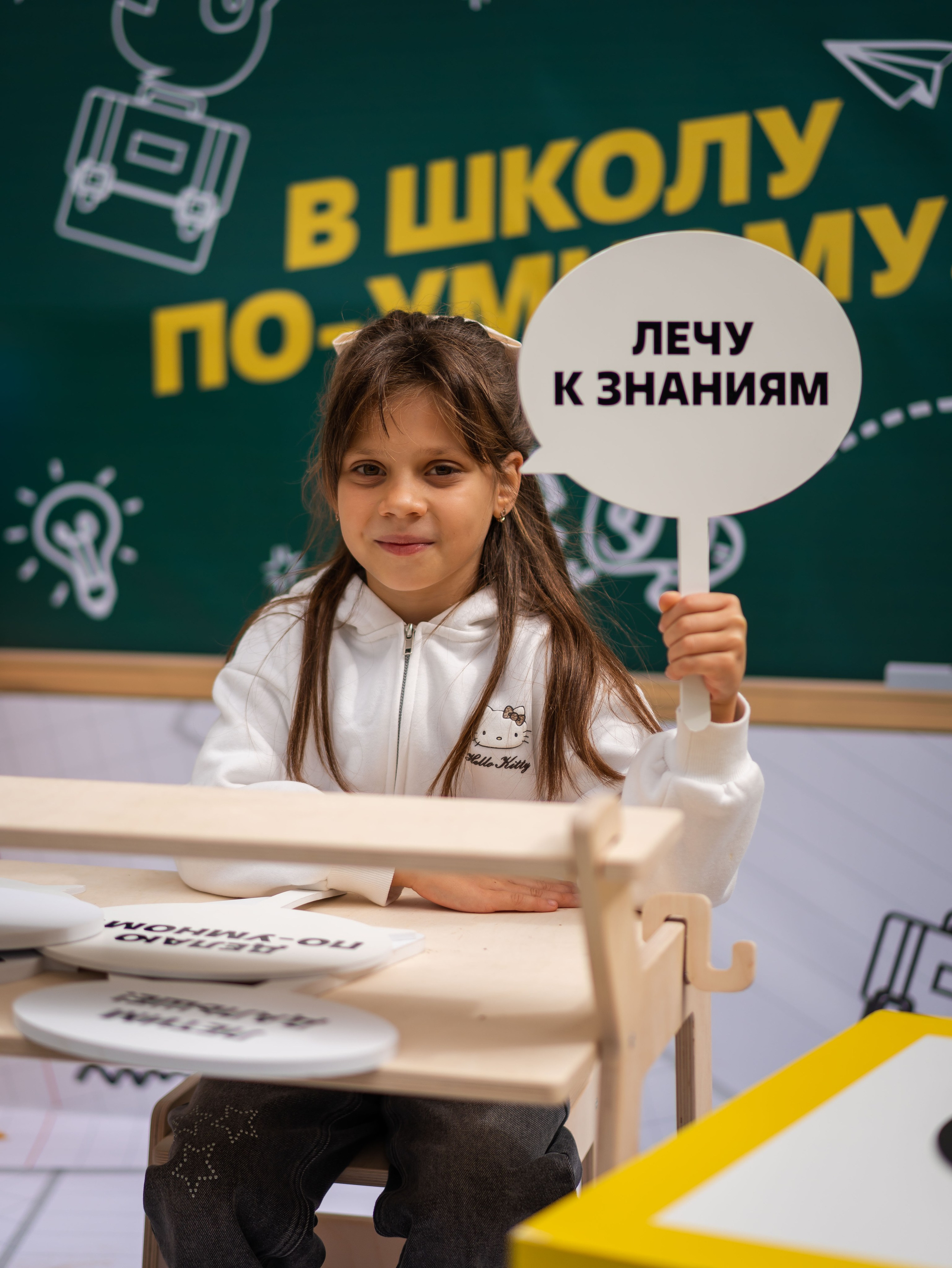 День знаний вместе с чижиком. Фотограф Москва