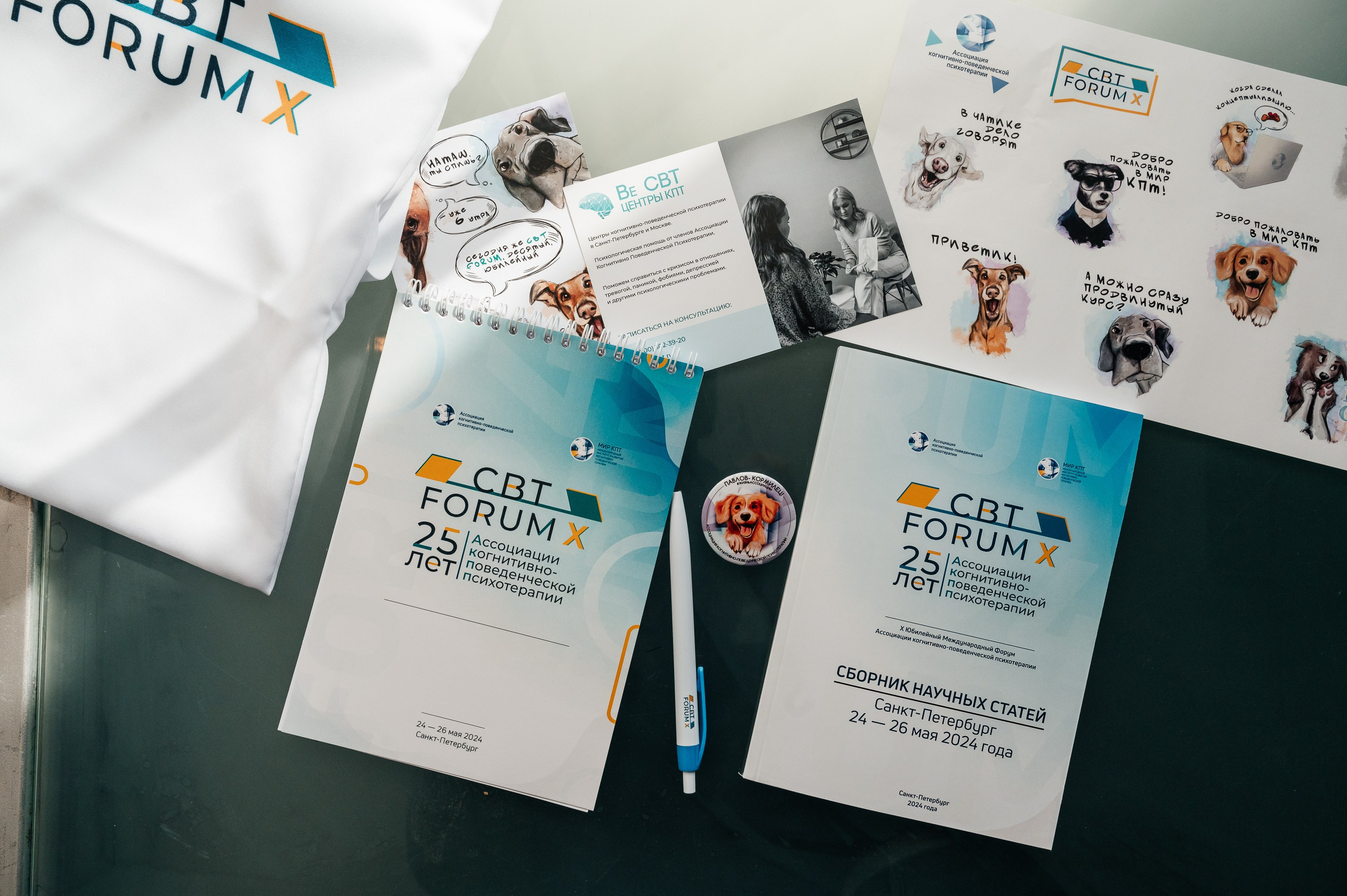 Форум психологов. Фотограф Дмитрий Сермяжко