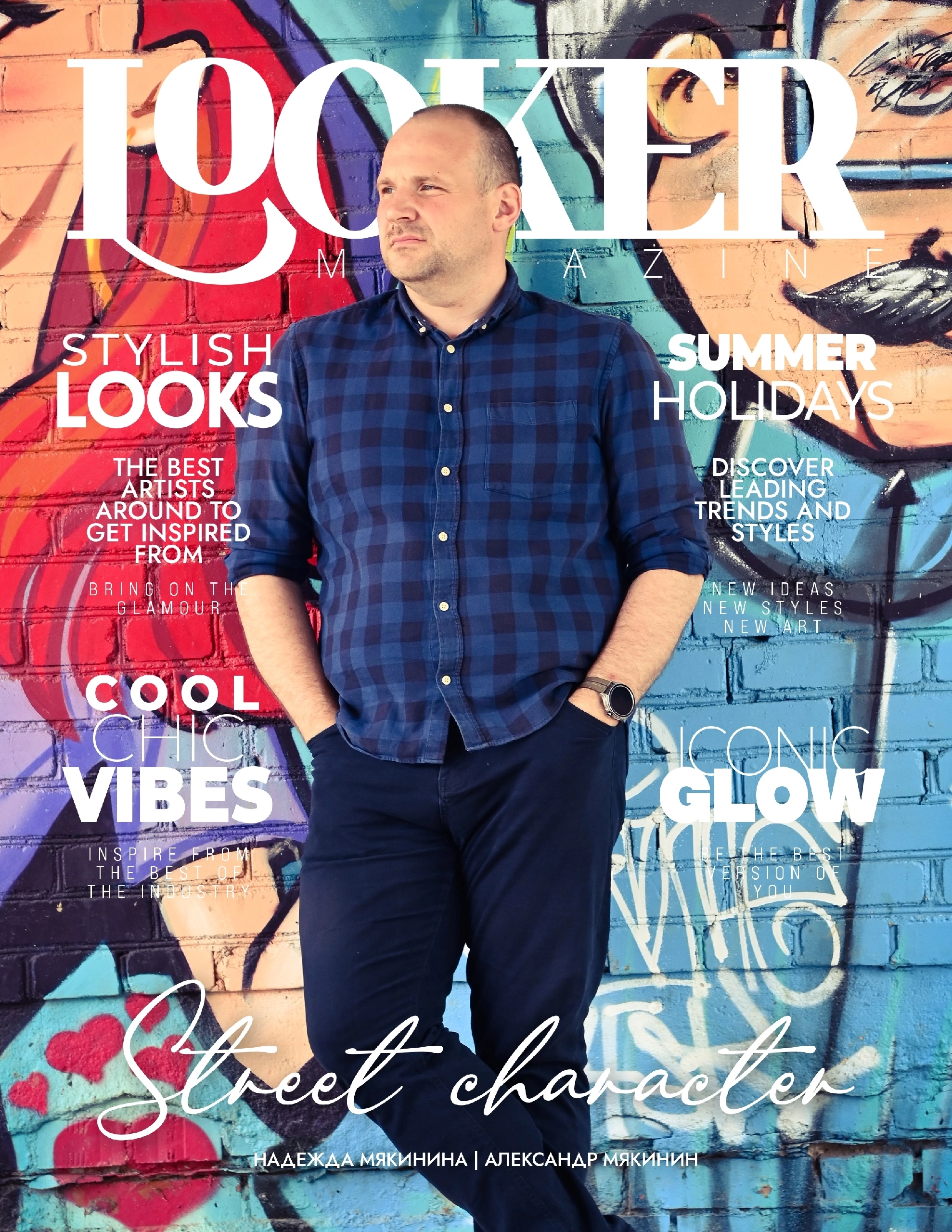 Мои работы на обложках глянцевых журналов. Фотограф в Санкт-Петербурге Мякинина Надежда