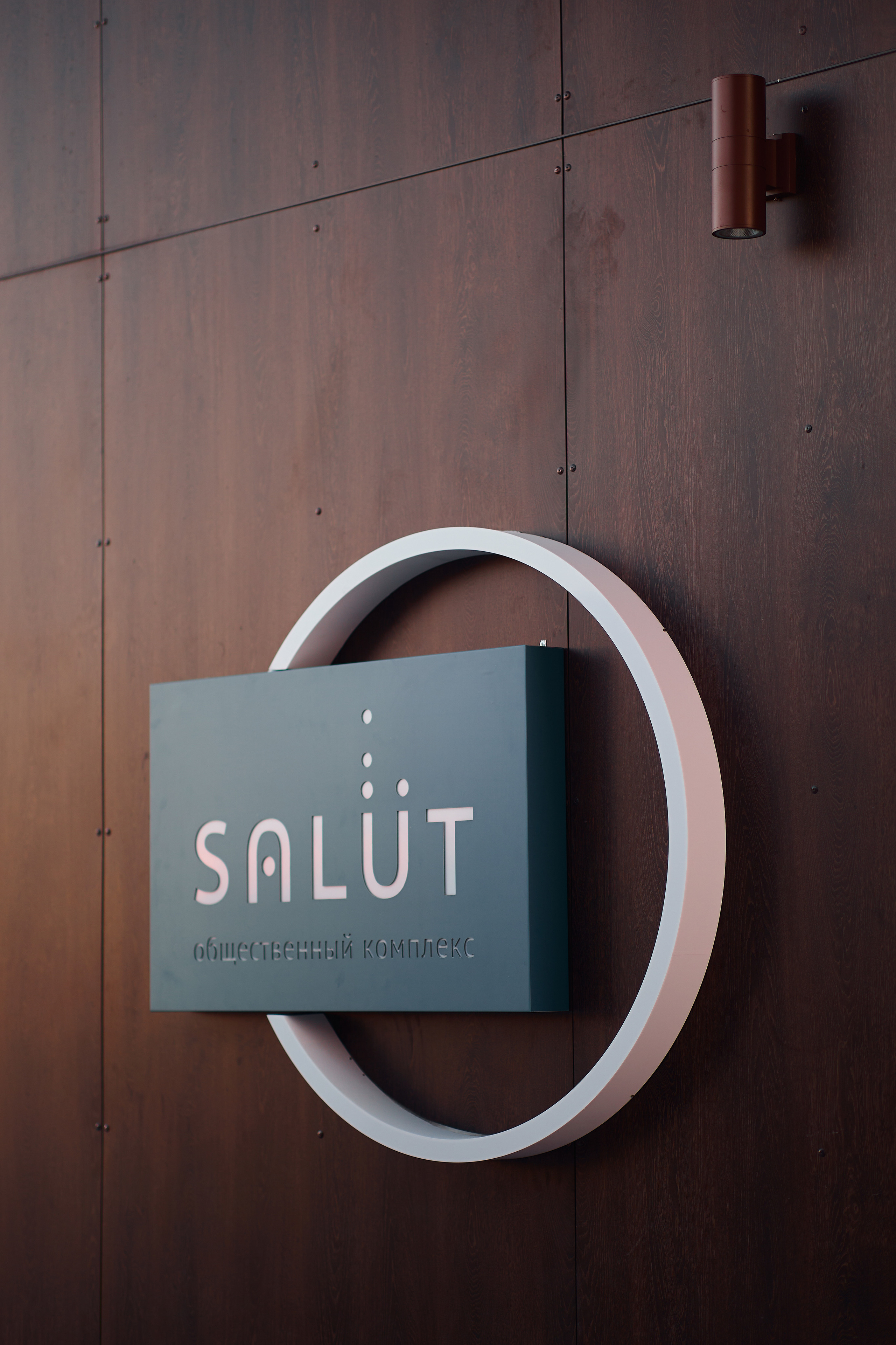 ЖК «Салют» День. Бизнес портрет Аэросъемка Интерьерная съемка Тюмень